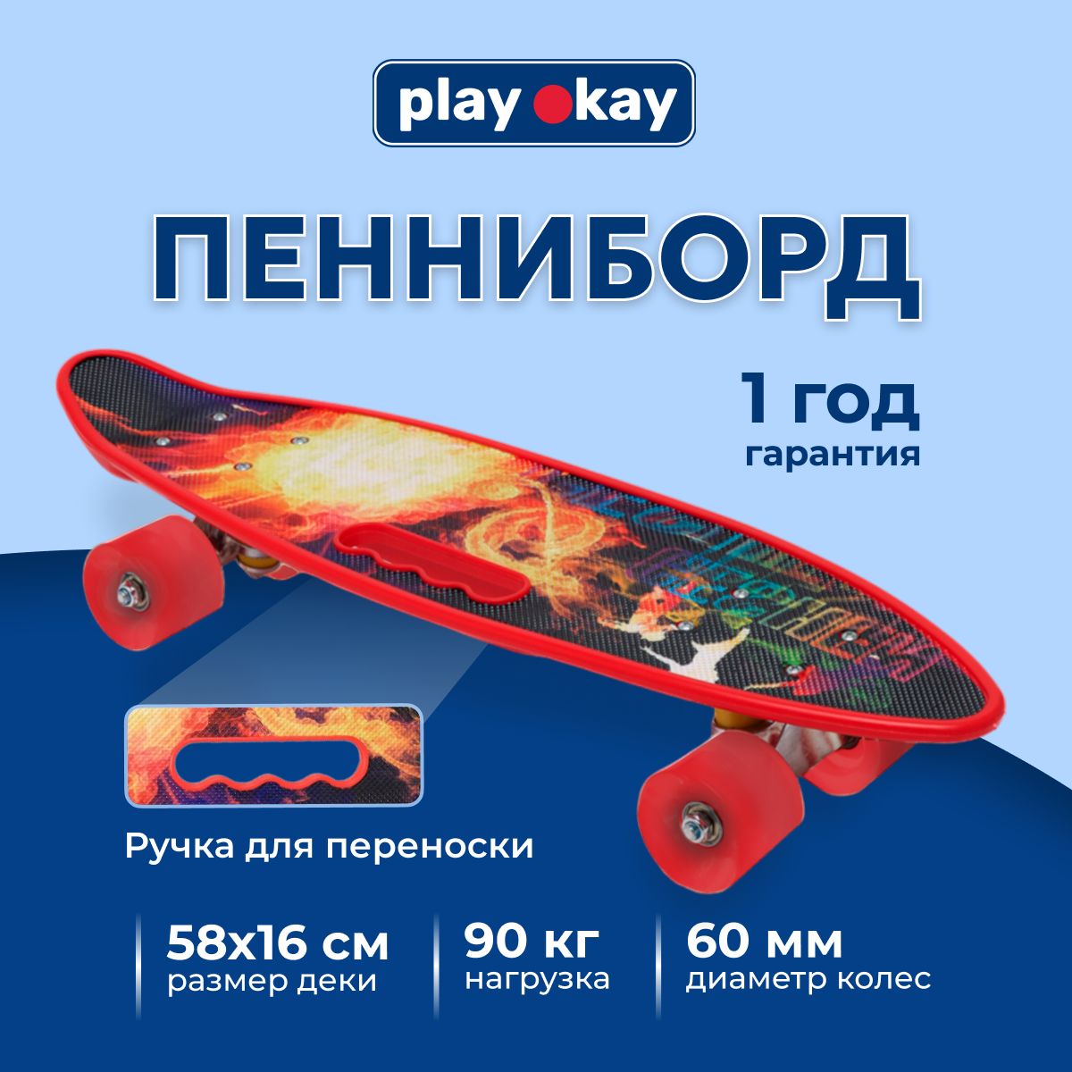 Какой Penny выбрать для себя?