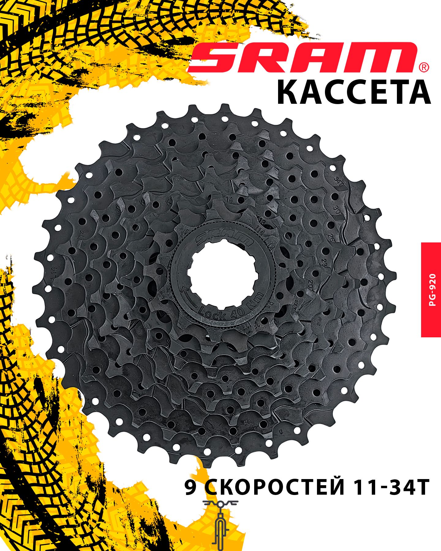 Кассета SRAM PG-920, 11-34T, X106803 купить на OZON по