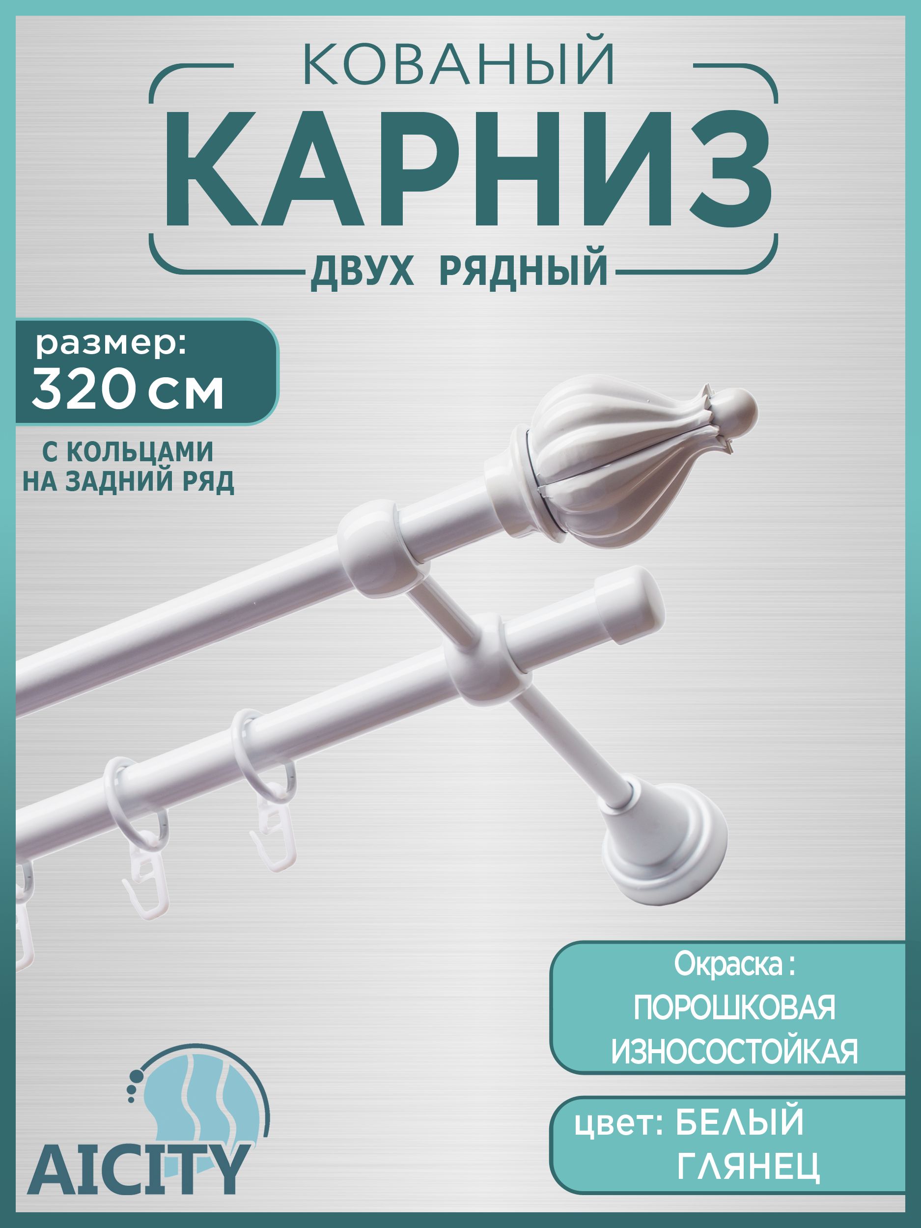 Aicity карниз