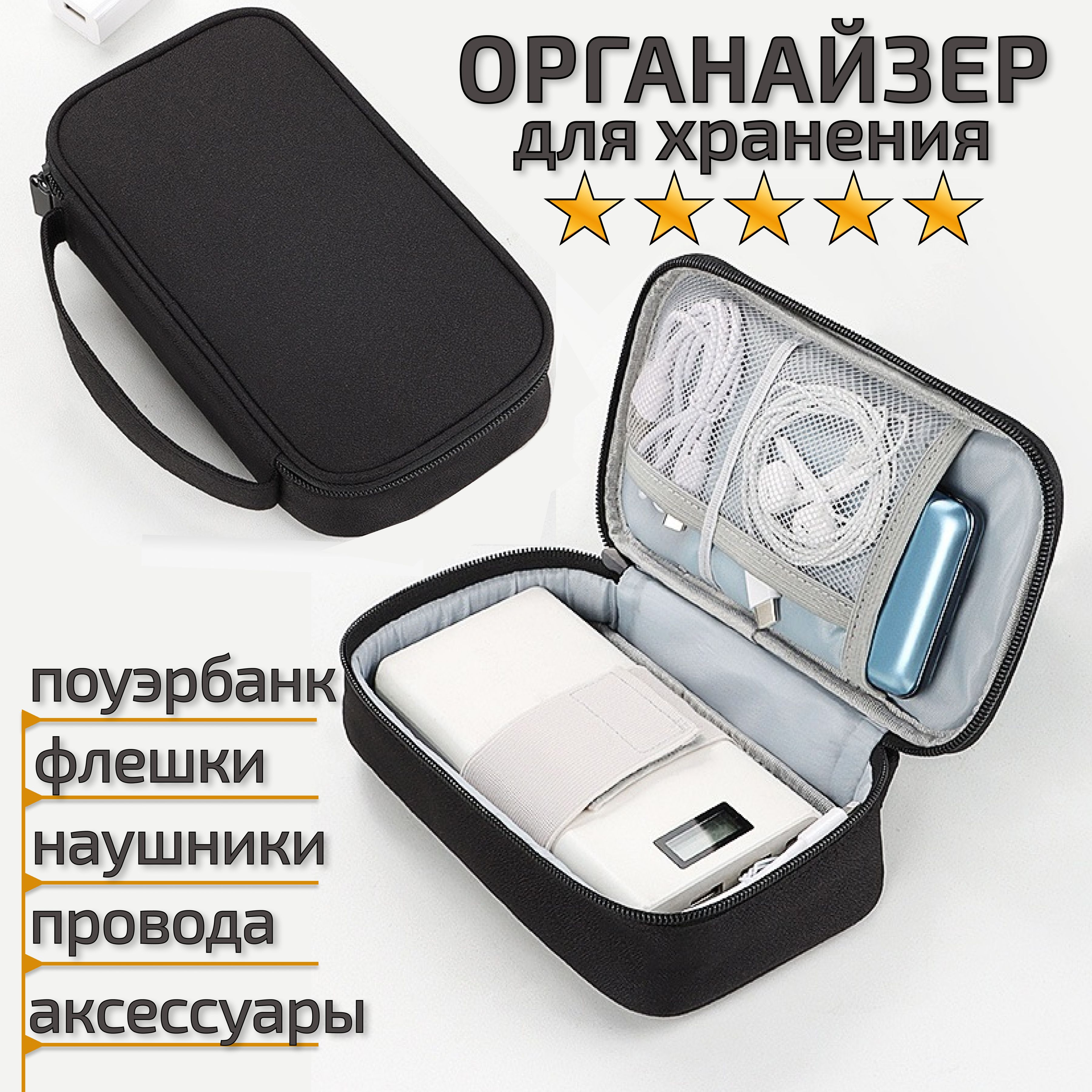 Чехол Для Повербанка купить на OZON по низкой цене