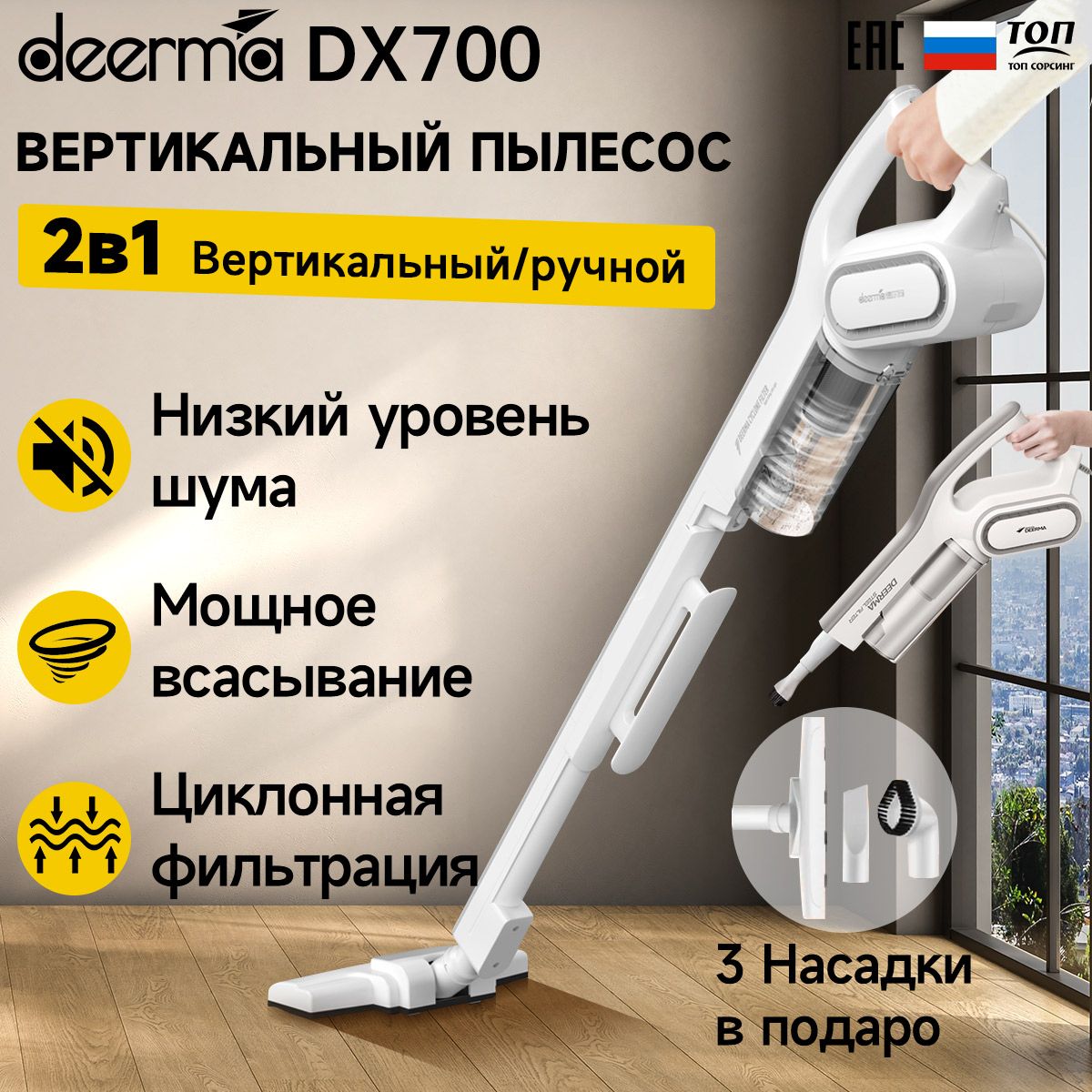 Пылесос вертикальный для дома Deerma DX700, Ручной пылесос с контейнером  для сухой уборки дома и мебели, 3 насадки в комплекте, серый /Подарок ...