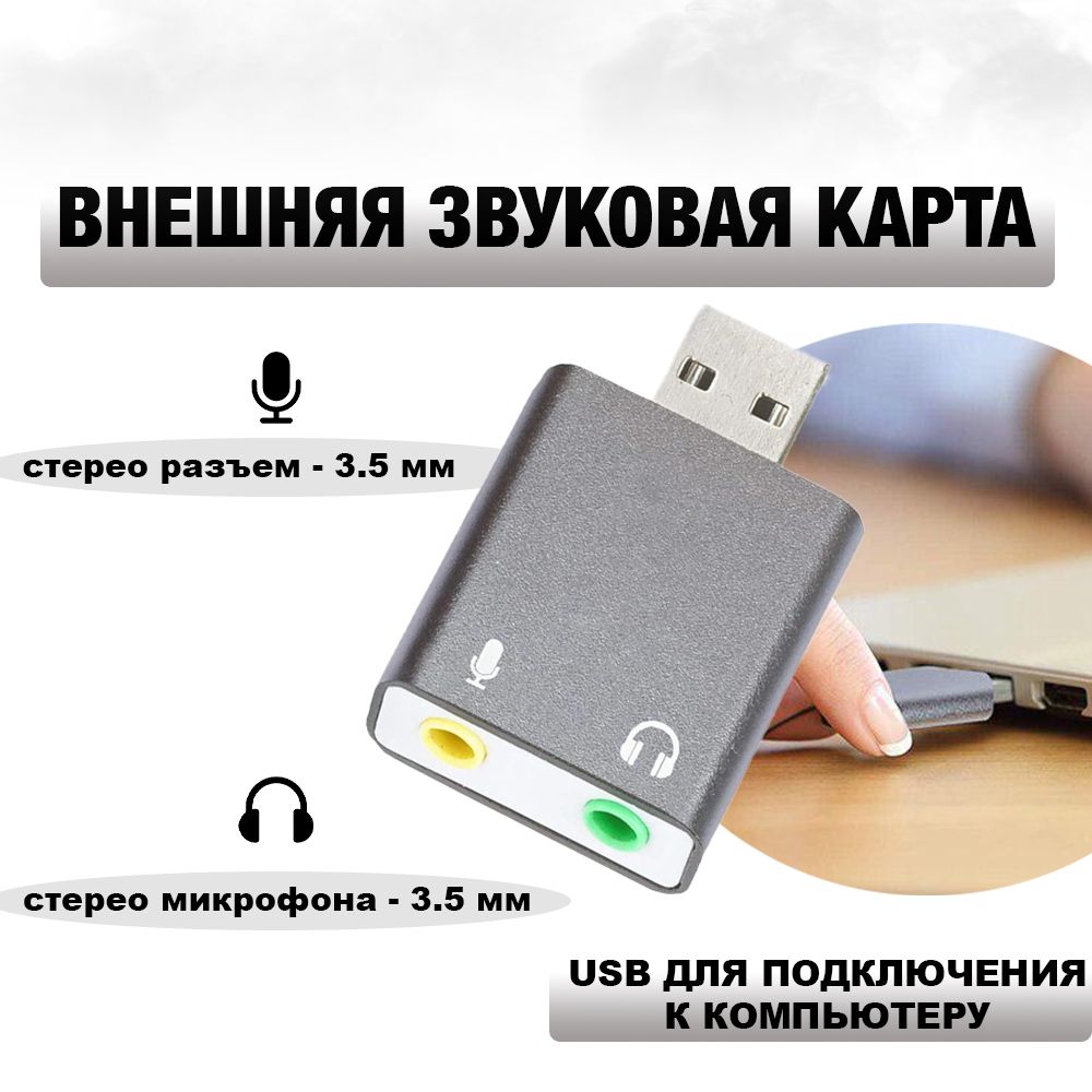 Кабель Mac Store USB AUX - купить по низкой цене в интернет-магазине OZON  (657390673)