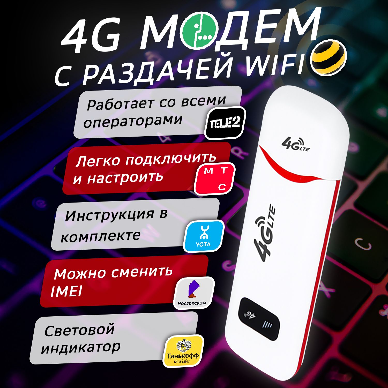 Беспроводной модем WEBWAVE LTE 4G USB MODEM - купить по низкой цене в  интернет-магазине OZON (1227543900)