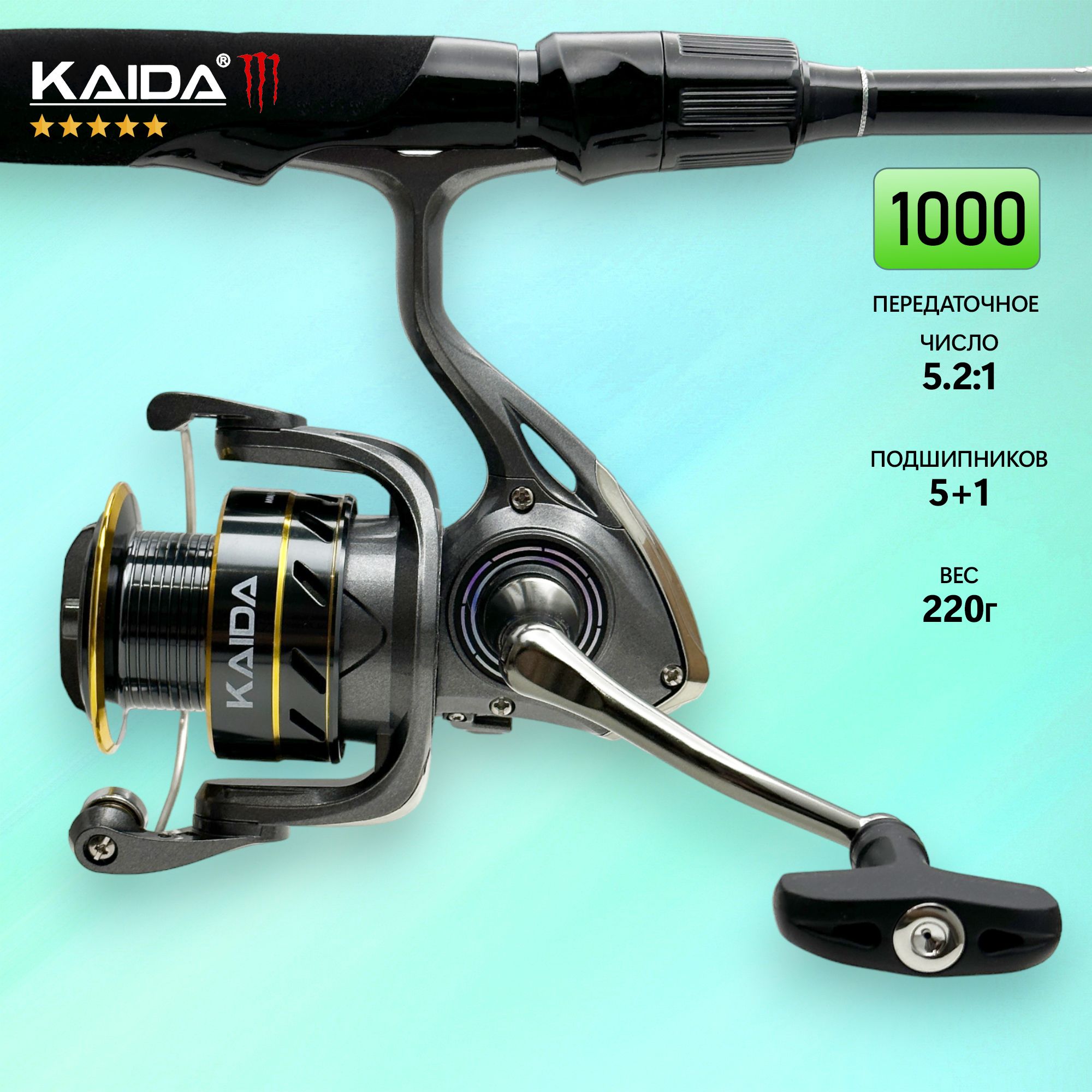 Катушка KAIDA DIS1000F 5+1 подшипников для спиннинга, удочки, фидера