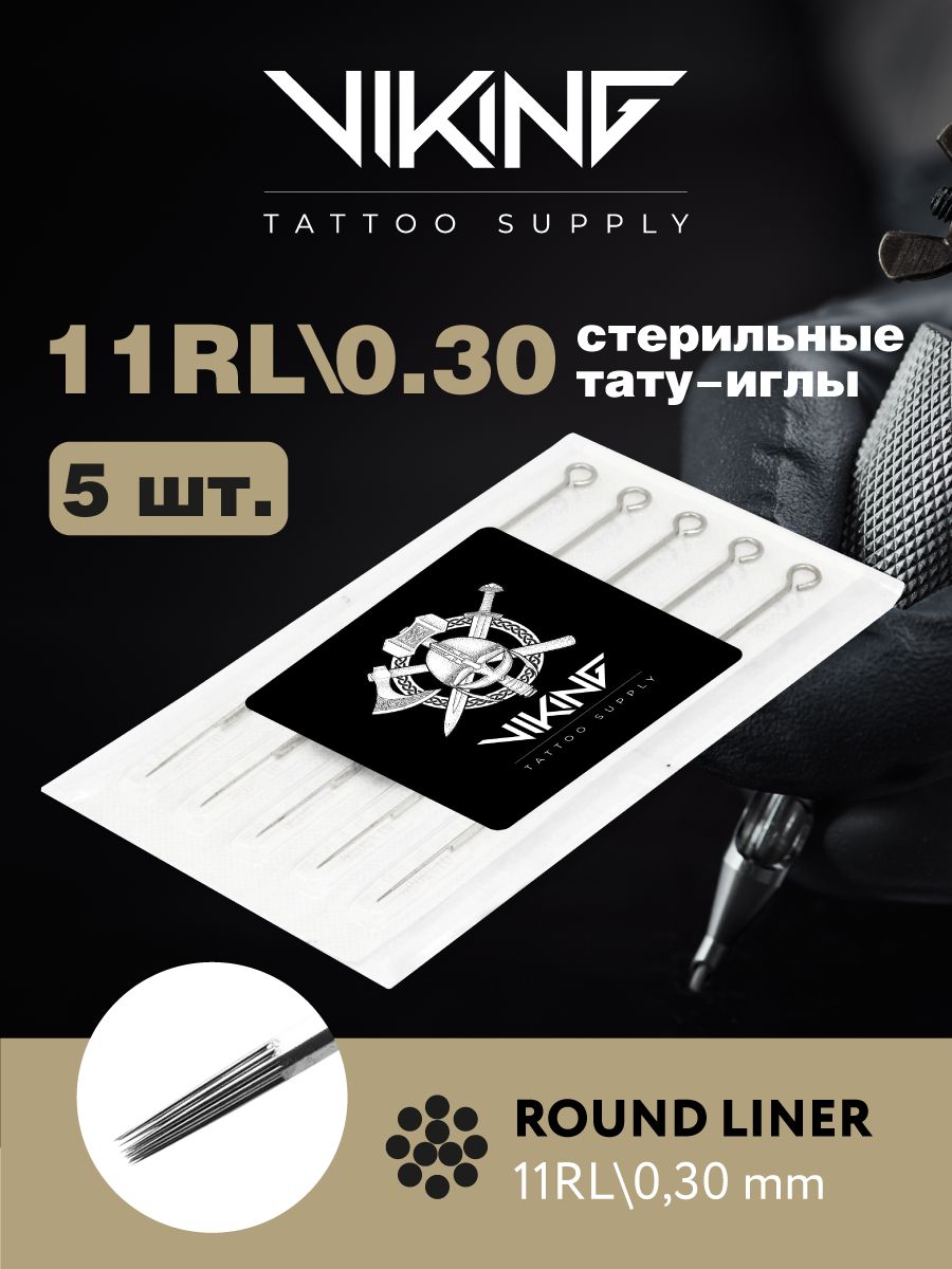 VIKING / 11RL / Иглы для тату Round Liner 0.30мм 5шт