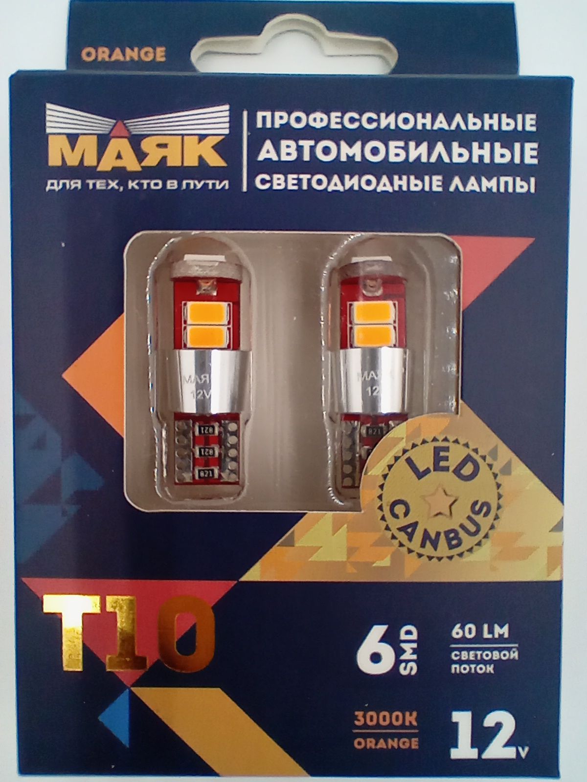 СветодиоднаялампаМаяк12vT106SMDORANGE.CANBUS,2шт.