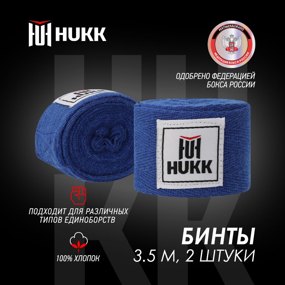 HUKK Боксерский бинт