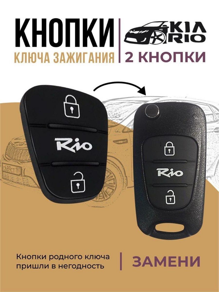Ключ зажигания киа спортейдж 3 как разобрать Корпус ключа Хендай Солярис, Акцент, Элантра, корпус выкидного ключа зажигания H