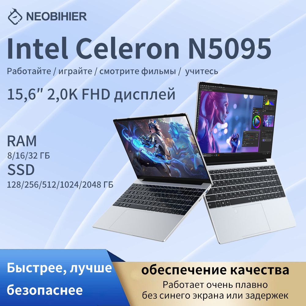 NeobihierN5095Ноутбук15.6",IntelCeleronN5095,RAM16ГБ,SSD256ГБ,IntelUHDGraphics,WindowsPro,светло-серый,Русскаяраскладка