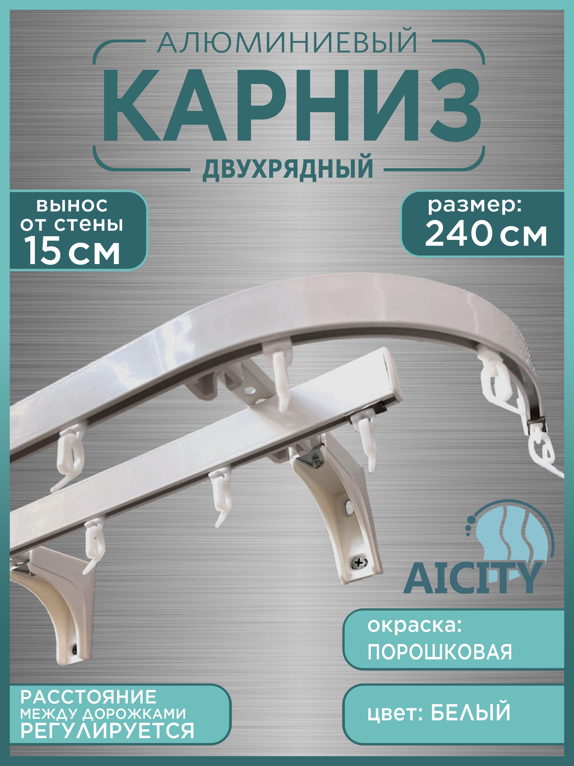 Aicity карниз