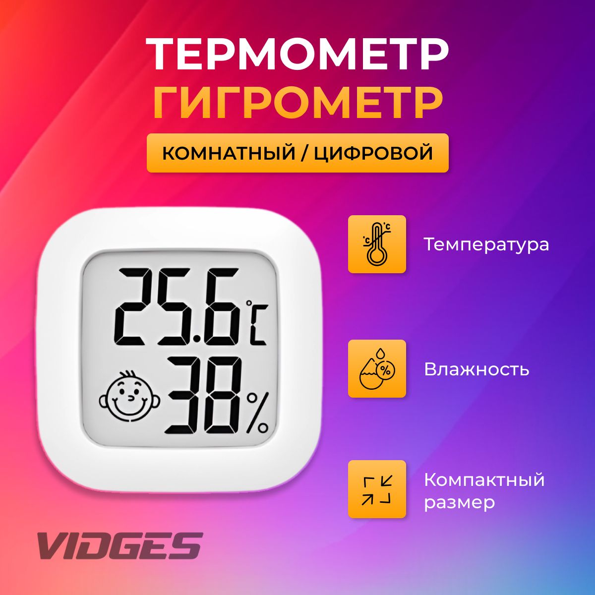 Метеостанция VIDGES Мини Гигрометр купить по выгодной цене в  интернет-магазине OZON (994576766)