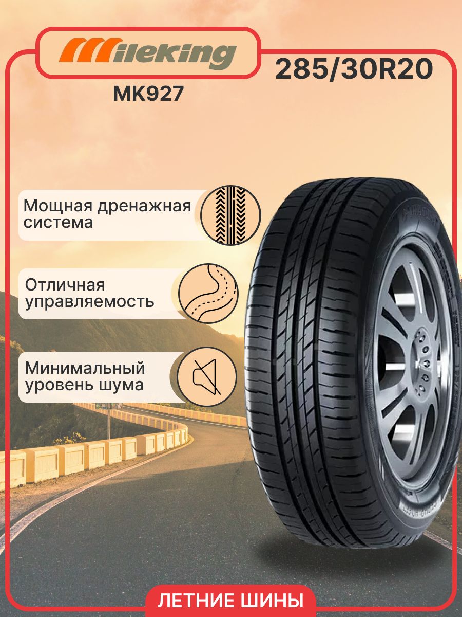 Mileking UHP Шины летние 285/30 R20 99W