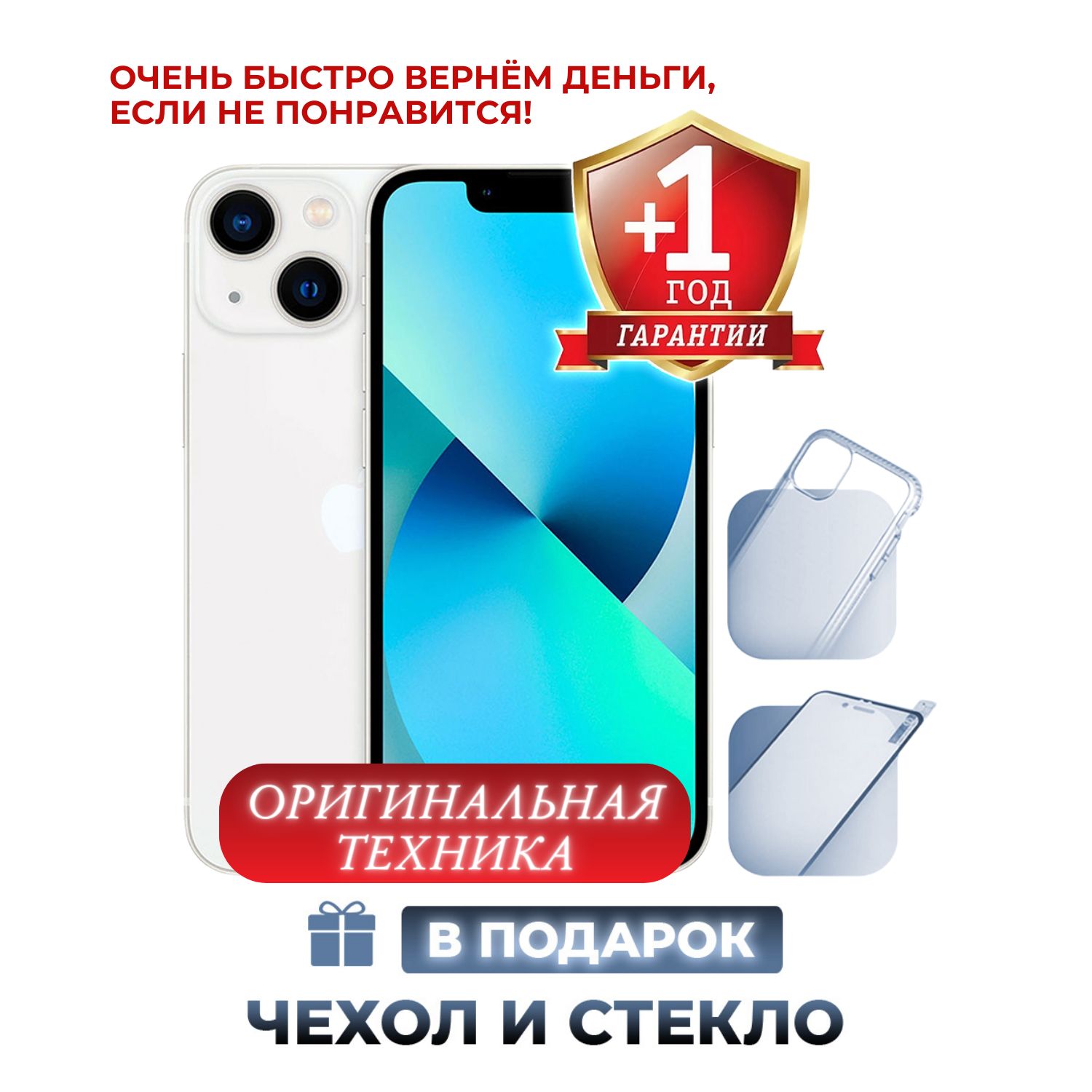 Apple Iphone 13 256gb Купить В Рассрочку