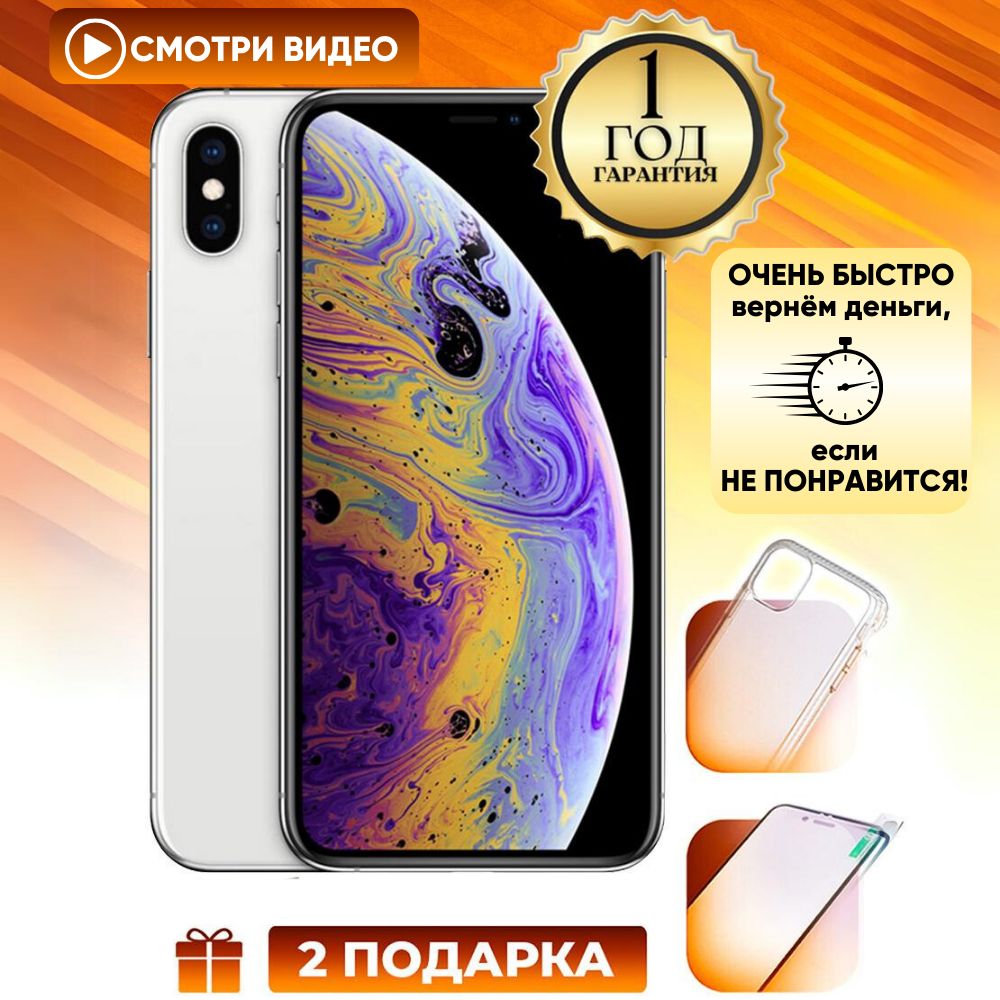 Смартфон Apple iPhone XS 512 ГБ - купить по выгодной цене в  интернет-магазине OZON (896794166)