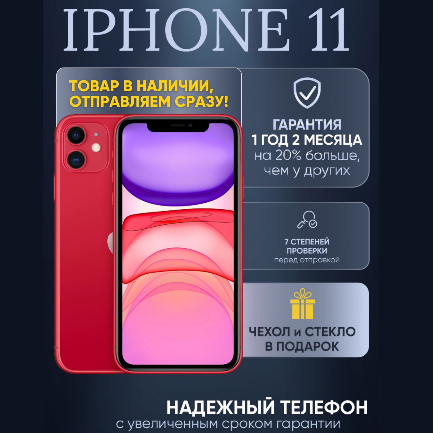 Смартфон Apple iPhone 11_ 64 ГБ - купить по выгодной цене в  интернет-магазине OZON (902305822)