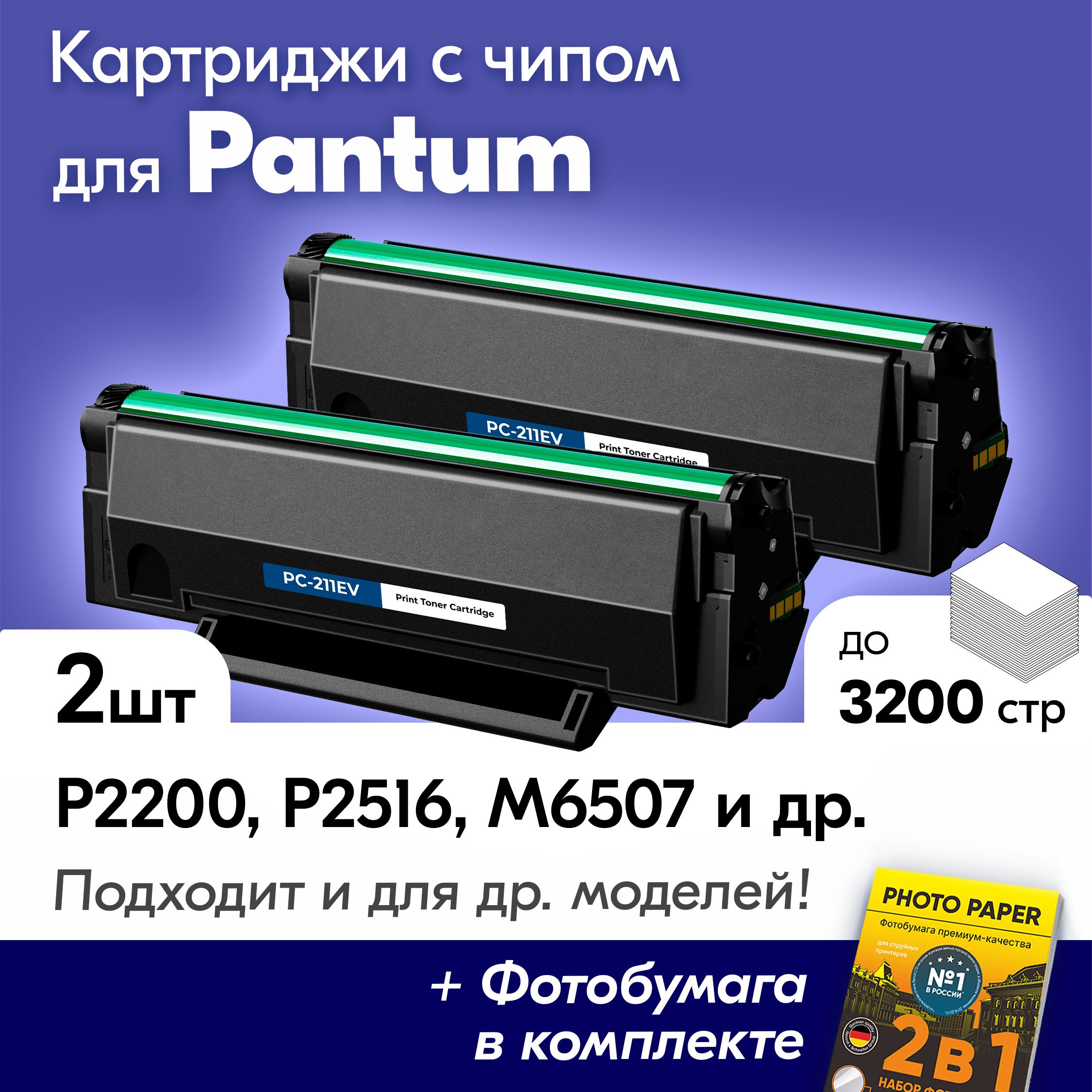 Купить Тонер Для Принтера Pantum M6500