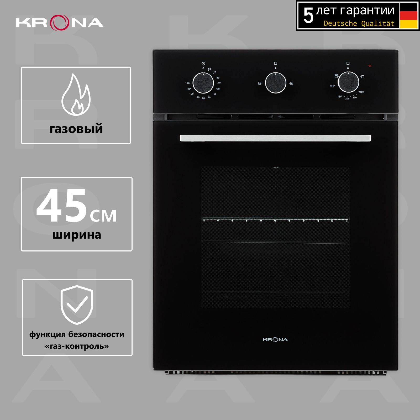 Духовойшкафгазовыйвстраиваемый45смKRONASTRETTO45BL