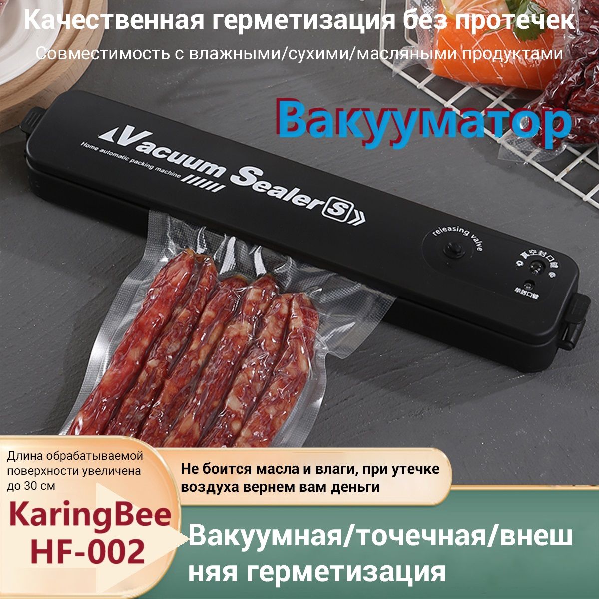 УпаковщикивакуумныеKaringBee