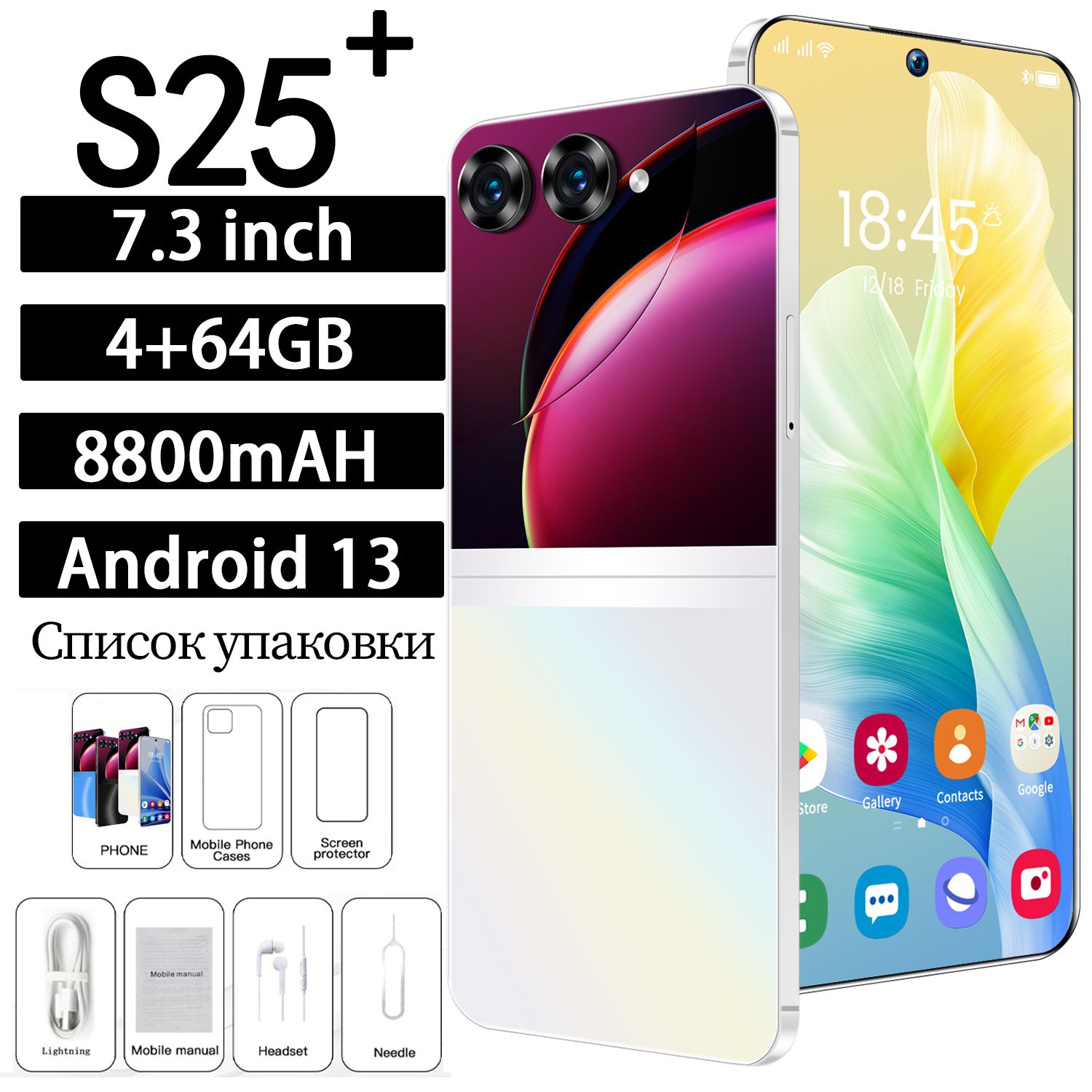 Смартфон S25, поддержка русского языка, Android 13 , 7,3-дюймовый 2K HD  экран, аккумулятор 8800 мАч, Dual SIM, Dual Standby,  4G+5G+WIFI+GPS+Bluetooth - купить по выгодной цене в интернет-магазине OZON  (1468463370)