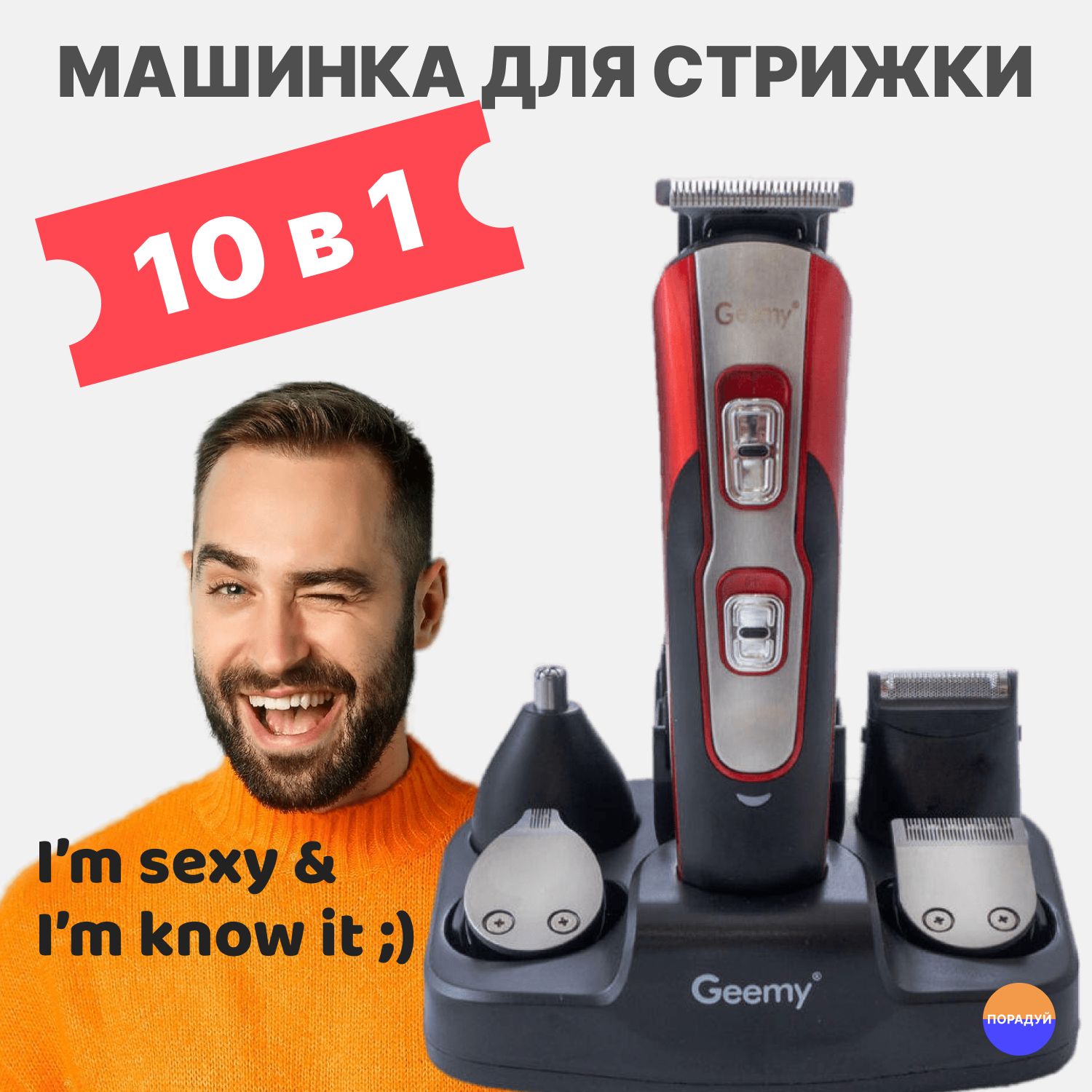 Машинка для стрижки GEEMY hairClipper, красный, черный - купить по выгодным  ценам в интернет-магазине OZON (950121544)