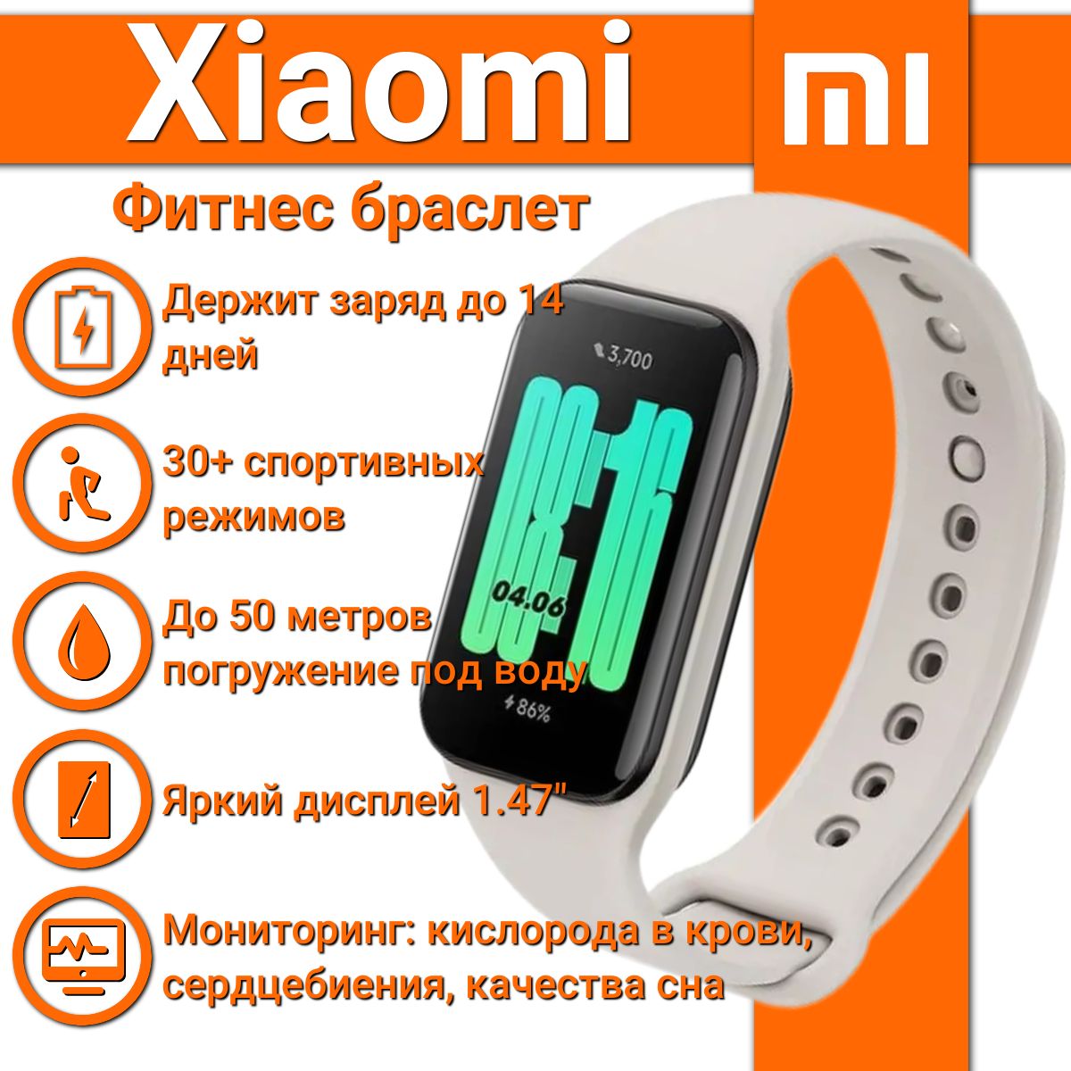 Умный фитнес браслет Xiaomi Band 2 CN белый, ВАЖНО!!!-без русского языка,  русский язык есть в приложении. Смс, звонки, уведомления на русском.  Инструкция по подключению в фото и описании. - купить с доставкой