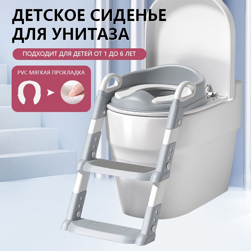 Детское сиденье на унитаз...