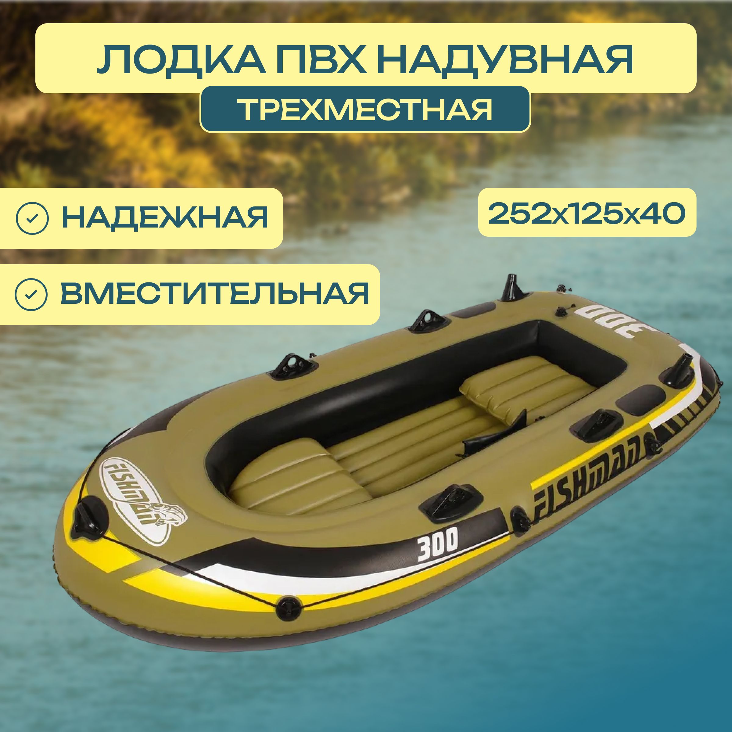 Лодка надувная для рыбалки Jilong Fishman 300 Set, пвх, зеленая, JL007208N  - купить по выгодной цене в интернет-магазине OZON (318966657)