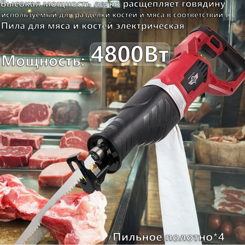 Купить пилу для резки мяса Airhot HSL-1650A