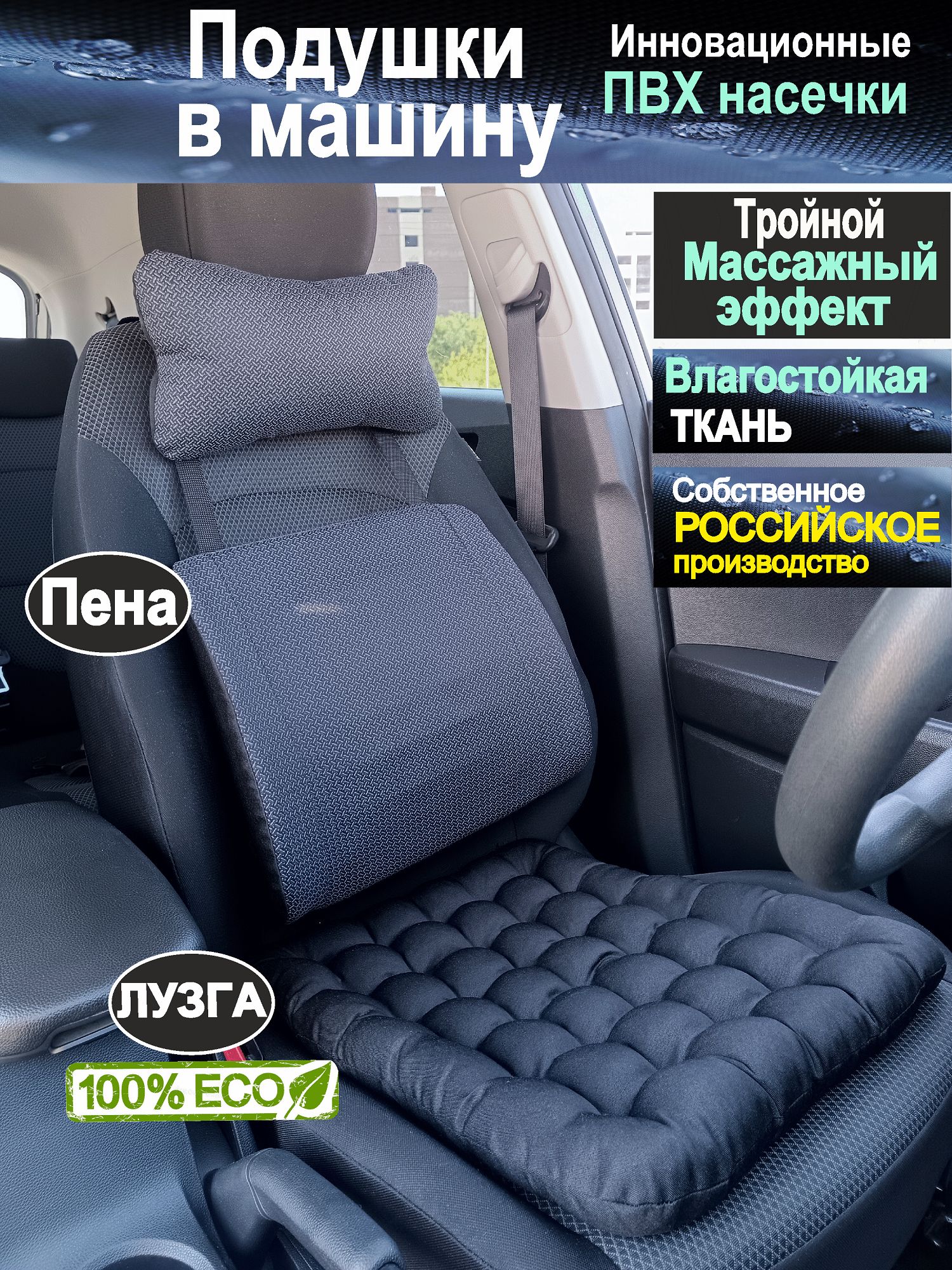 Подушка автомобильная NaЗдоровье - купить по доступным ценам в  интернет-магазине OZON (1082219812)