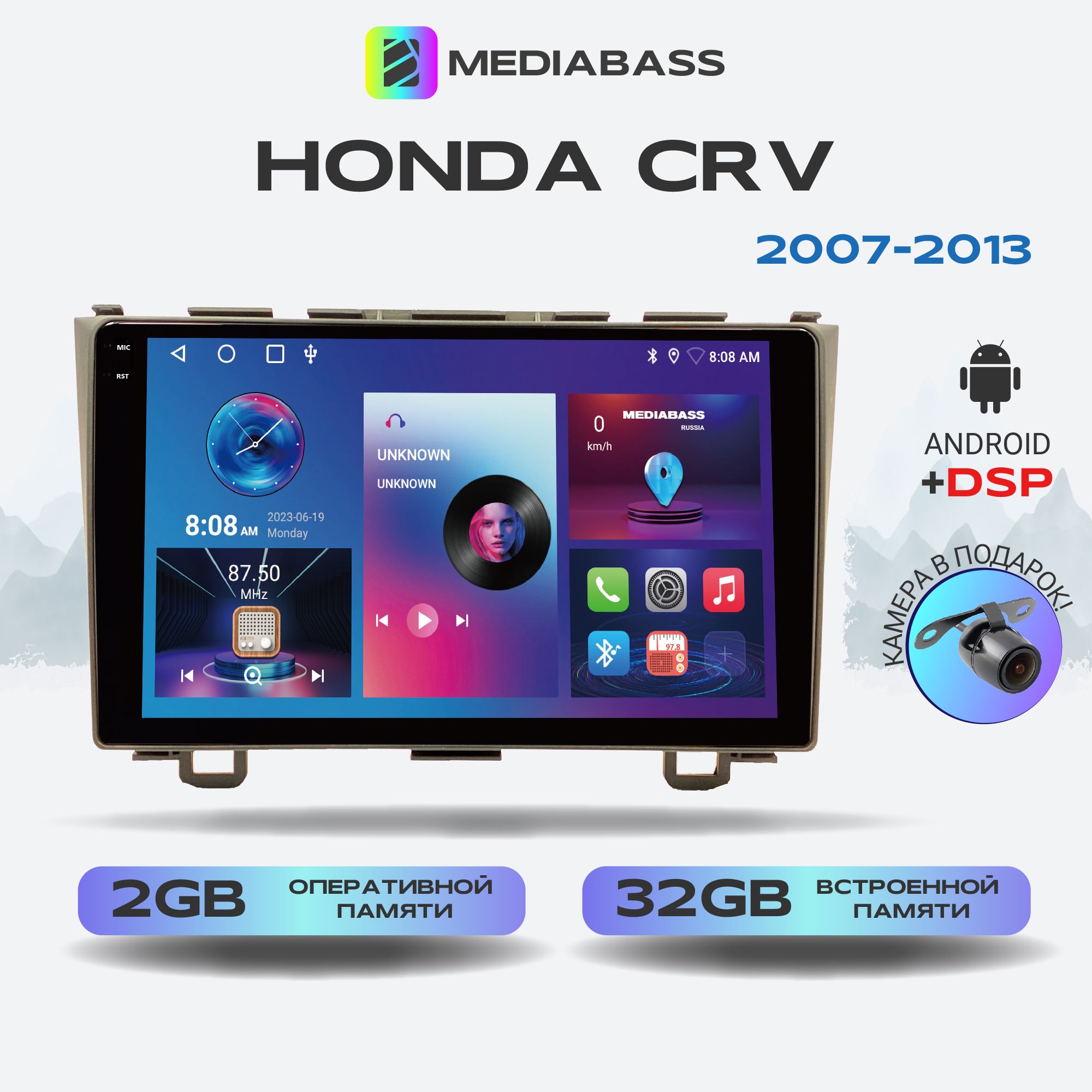 Магнитола Mediabass PRO Honda CRV 2007-2013, Android 13, 2/32ГБ / Хонда ЦРВ, QLED экран с разрешением 1280*720, DSP,