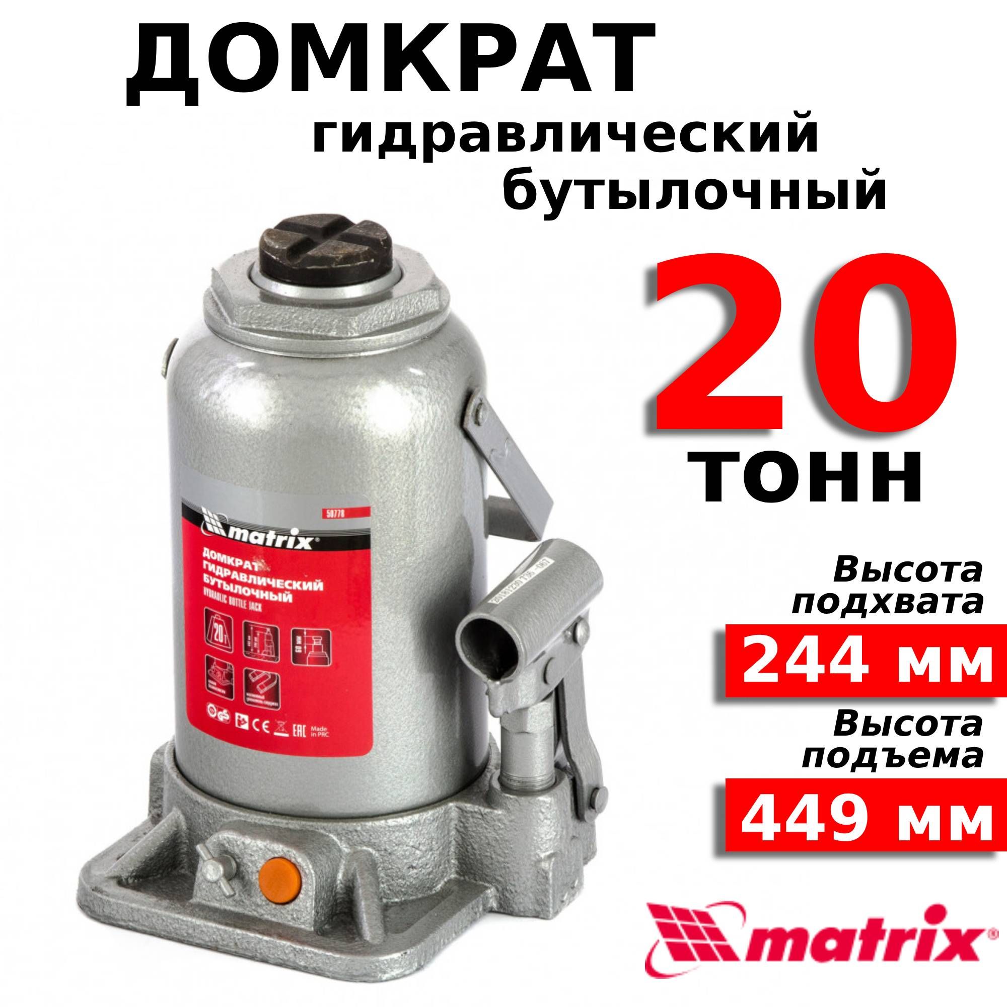 Купить Домкрат Гидравлический 10 Тонн Цена