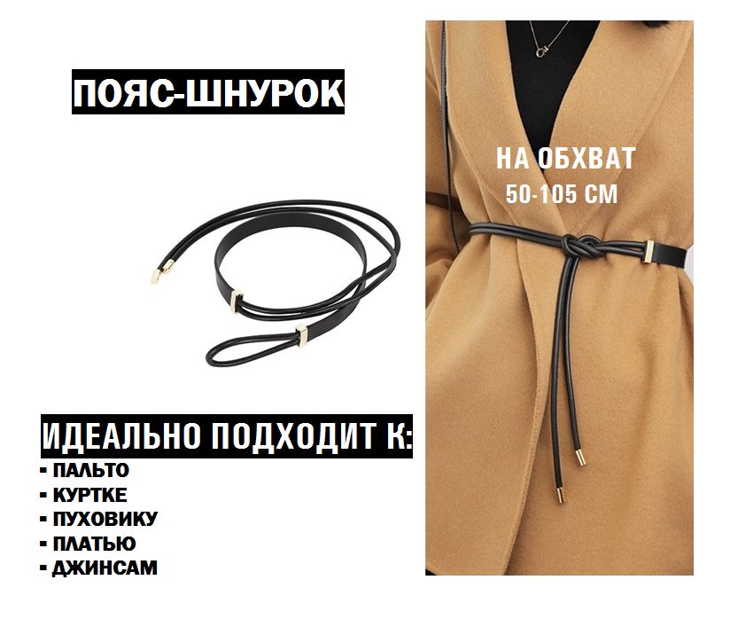 Ремень купить на OZON по...