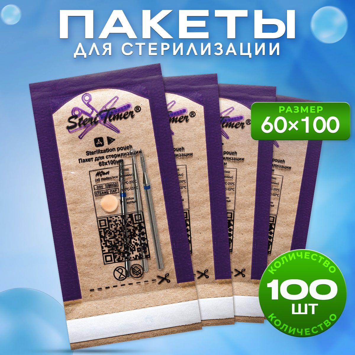 Крафт пакет для...