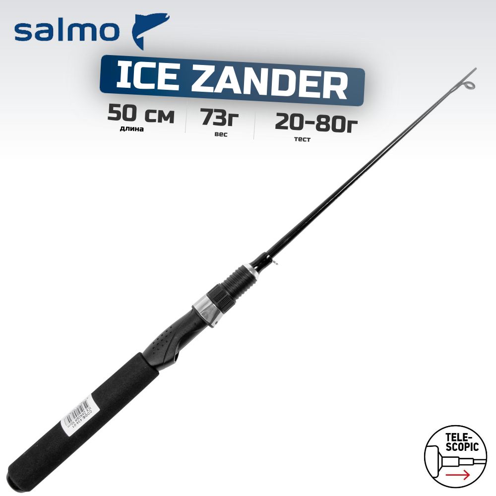 Удилище телескопическое зимнее Salmo ICE ZANDER 50см, арт. 434-01