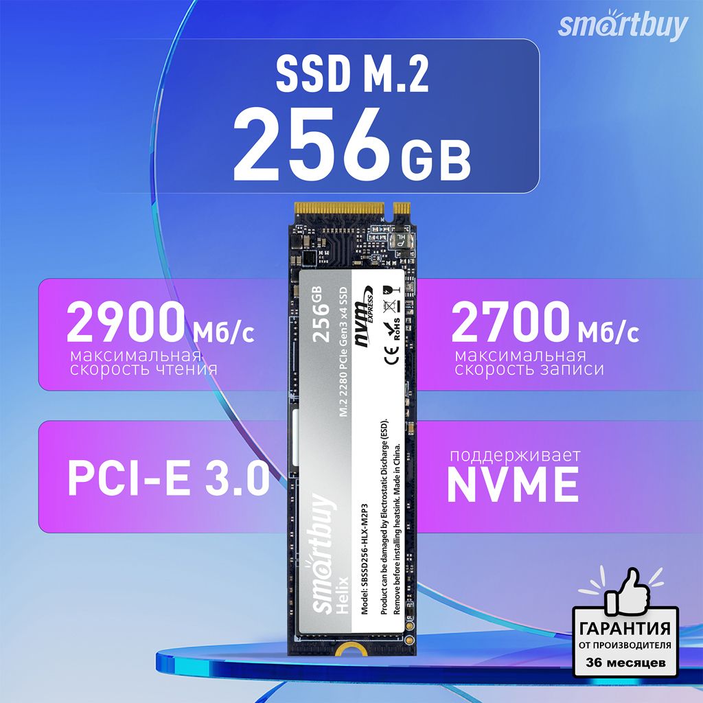 SmartBuy256ГБВнутреннийSSD-дискМ.2Helix(SBSSD256-HLX-M2P3)