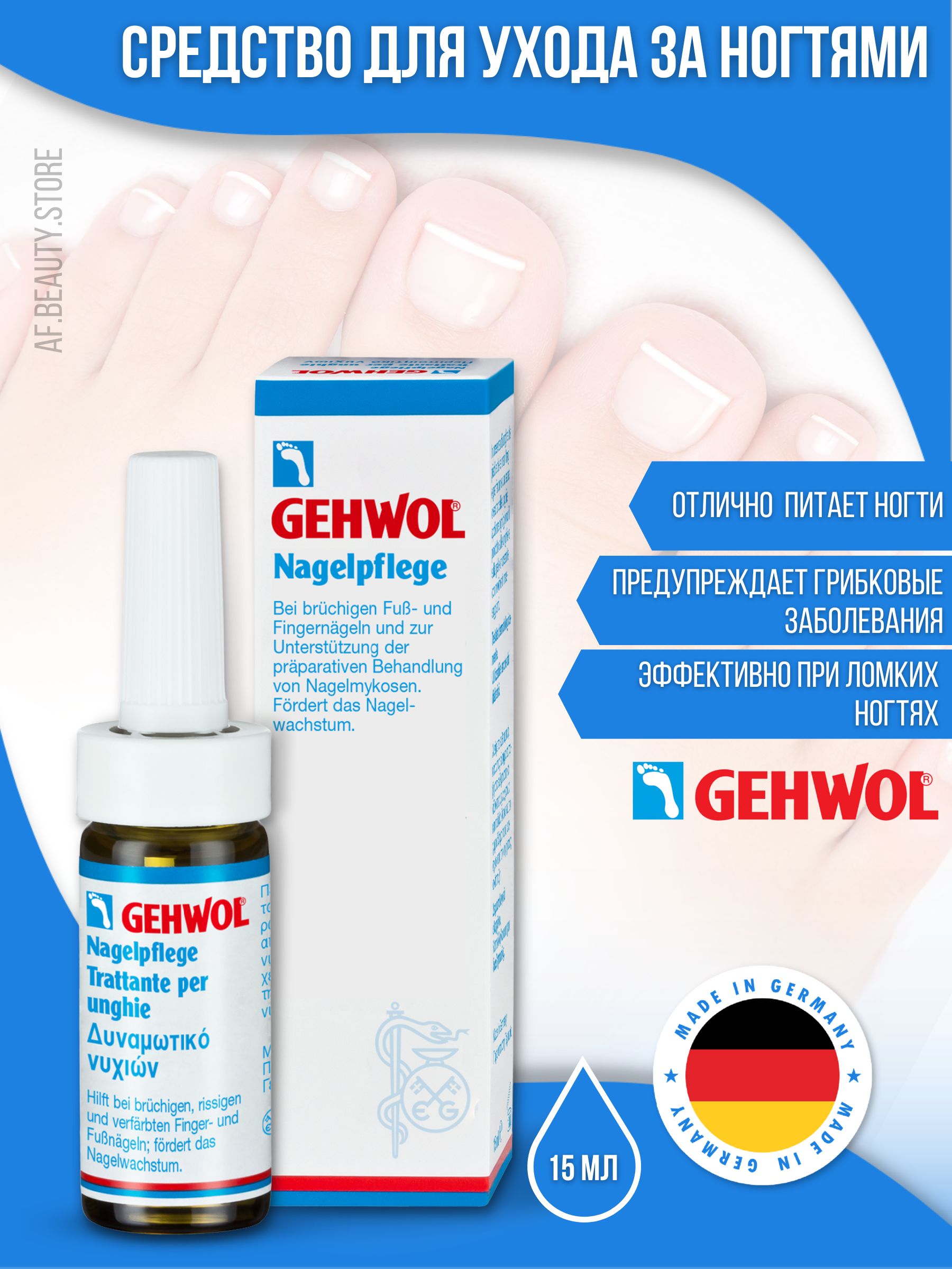 Масло Для Ногтей Gehwol Med Купить