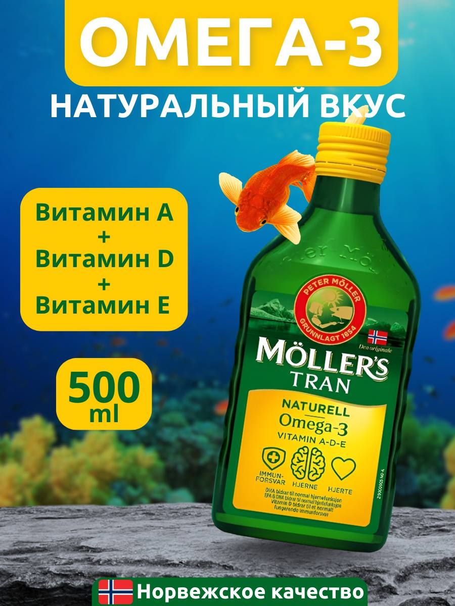 Moller Omega 3 Рыбки Купить В Спб