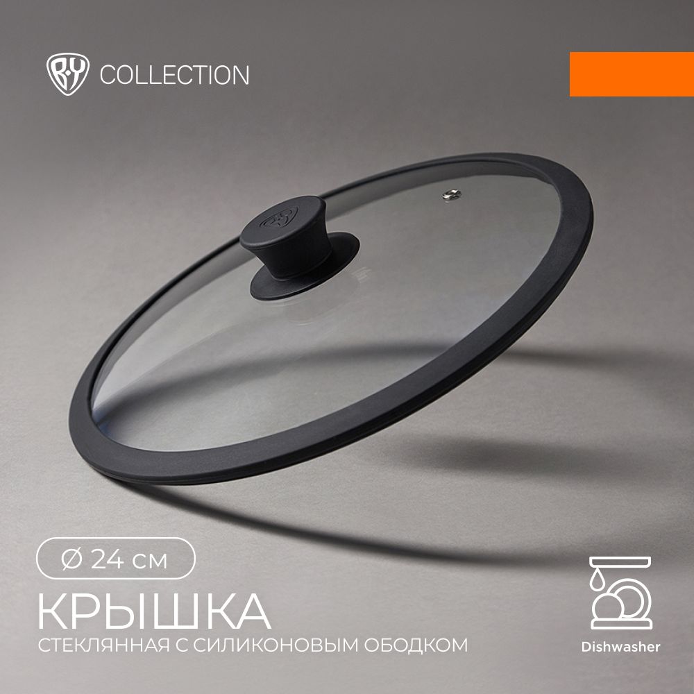 Крышкастеклянная24смдлясковородыикастрюлиспароотводомBYCOLLECTION