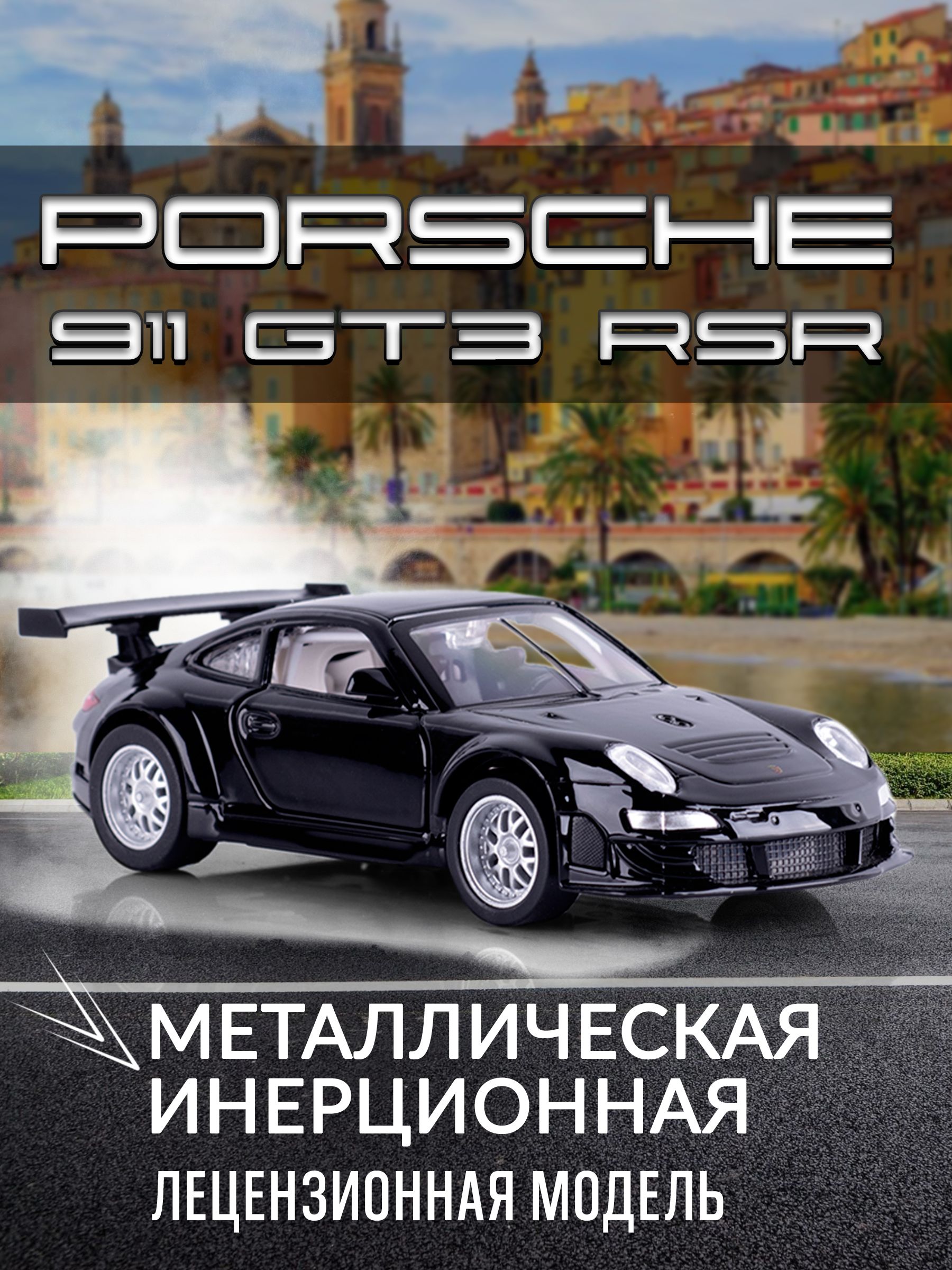 Игрушка детская машинка металлическая Porsche 911 GT3 RSR