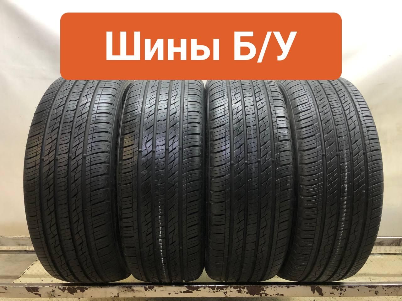 Kumho4шт.CrugenPremiumVIRT0005472Шиныспробегомлетние225/55R1898V