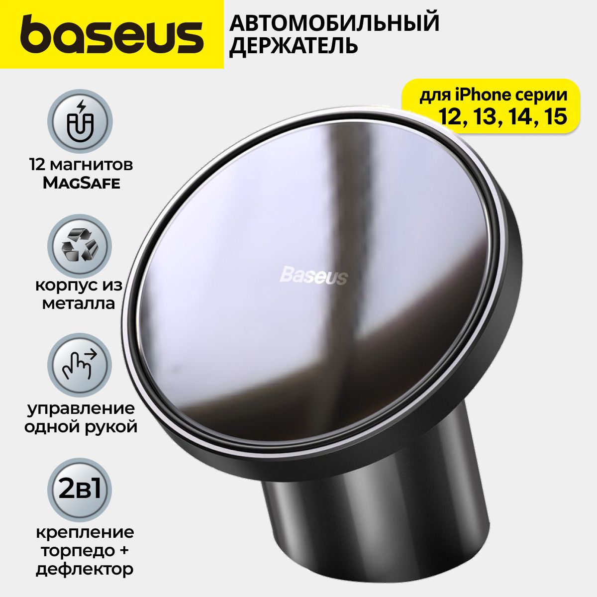 Автомобильные и мотоциклетные держатели Baseus (Басеус) – купить на OZON по  низкой цене