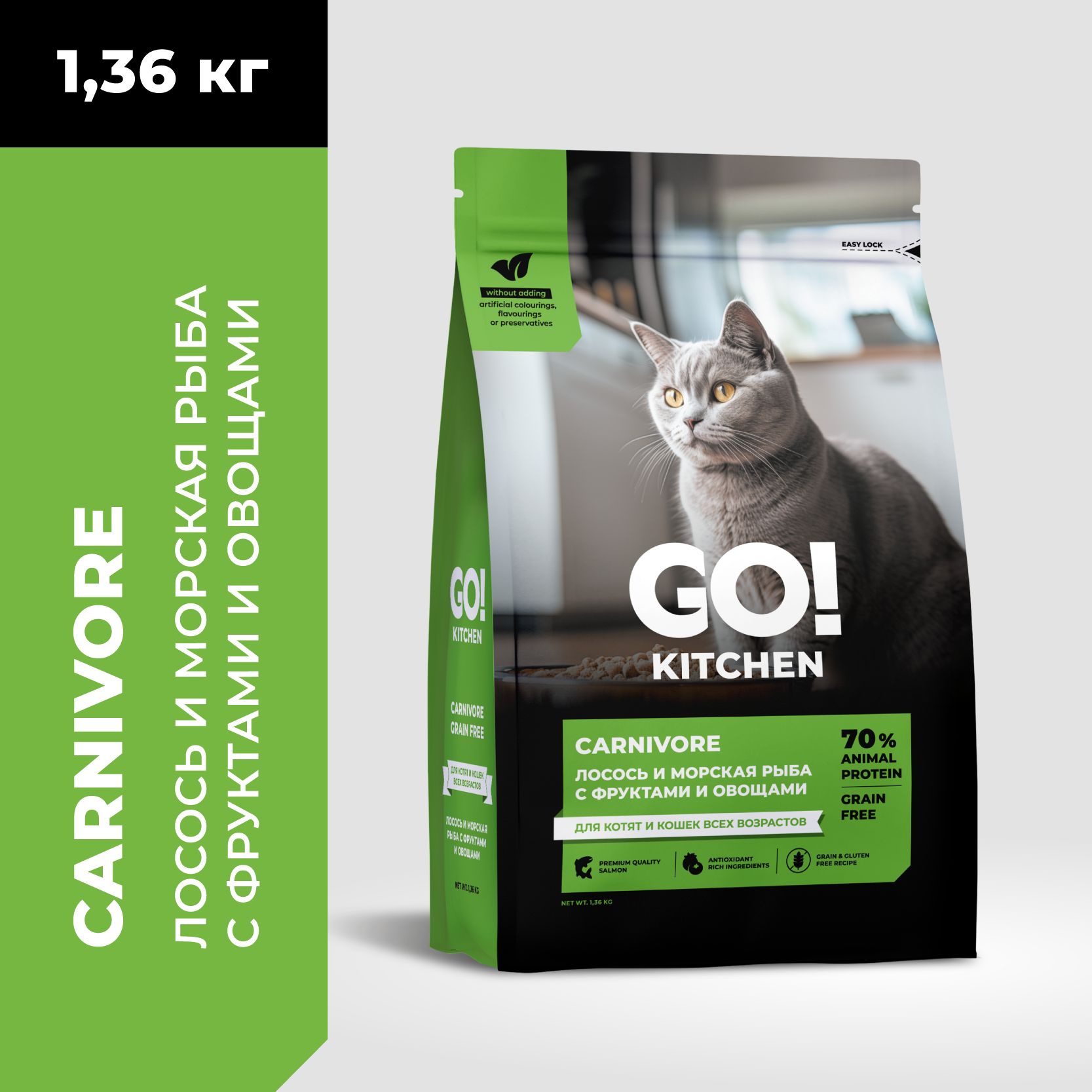 GO!KitchenCarnivoreGrainFree-Беззерновойкормдлякотятикошексчувствительнымпищеварением,слососемиморскойрыбой(1,36кг)
