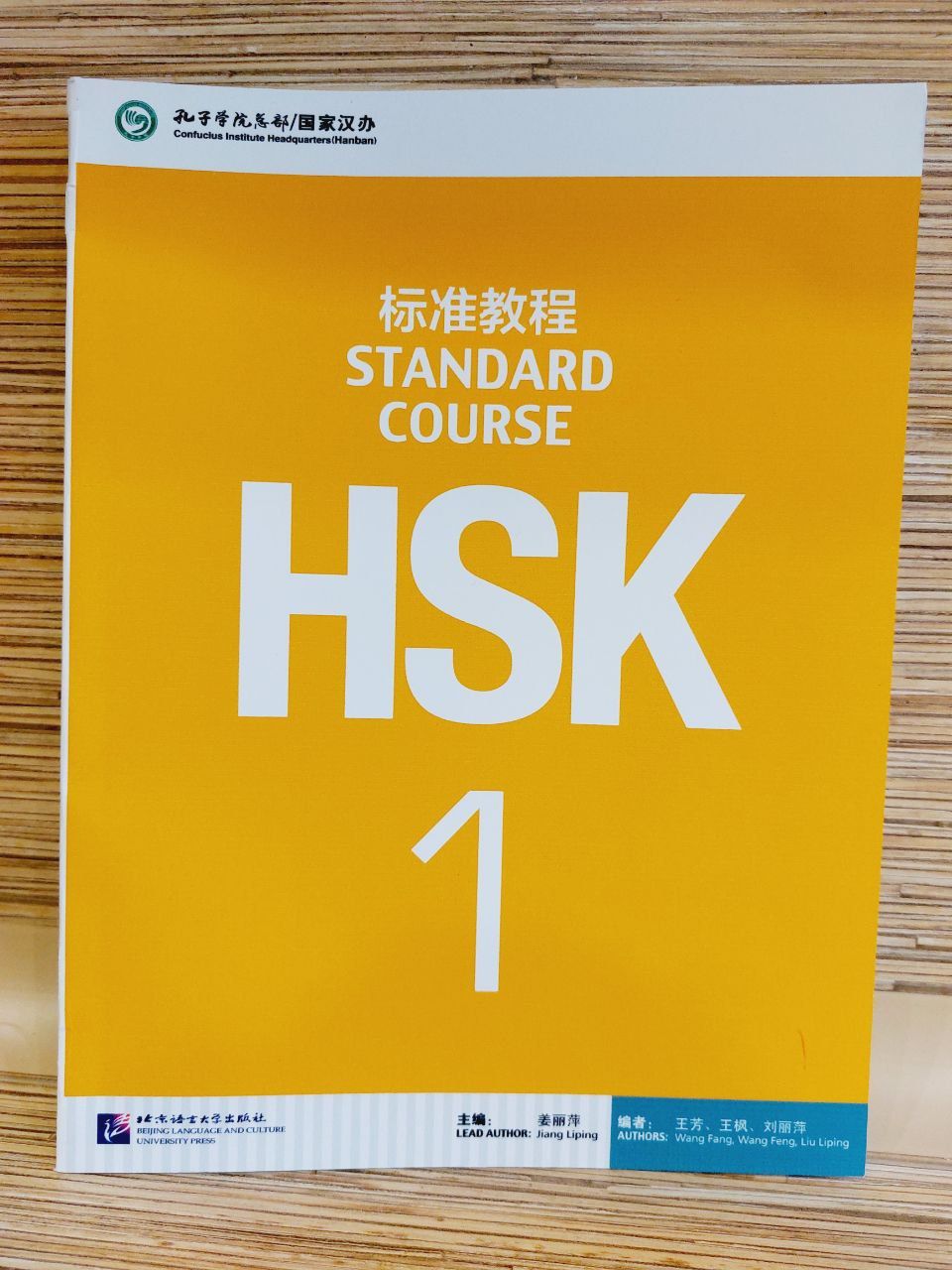 HSKStandardCourseClassbook1