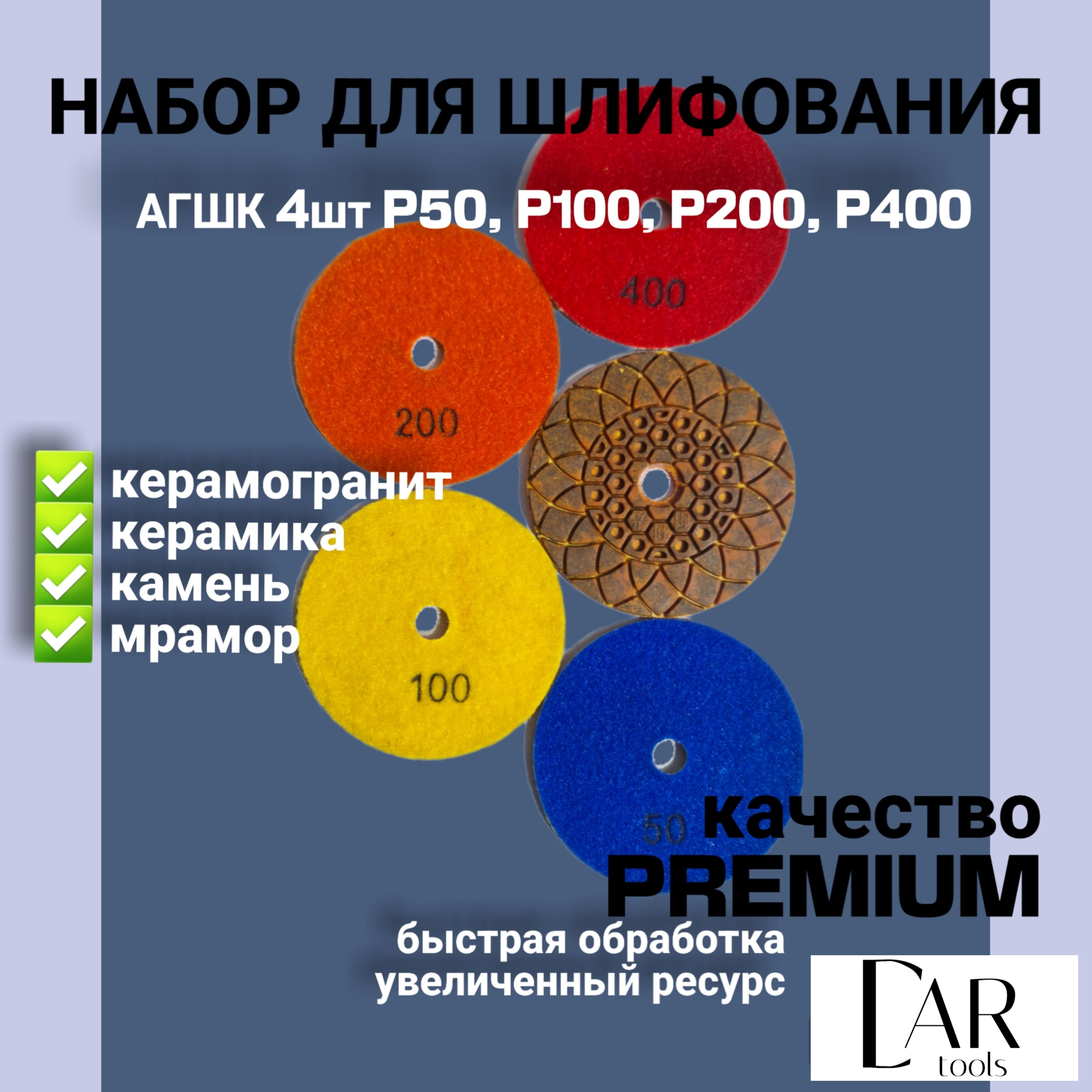 Круг шлифовальный алмазный гибкий 100мм №50 (Черепашка) для мокрого шлифования ЗУБР