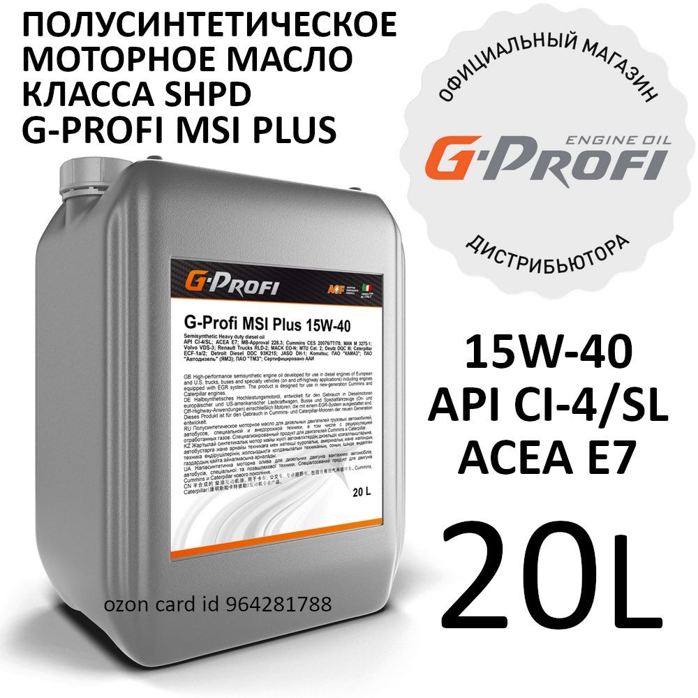 МоторныемаслаSAE15W-40