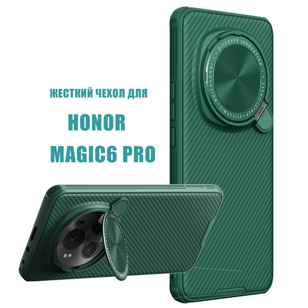 дляHonorMagic6Pro,Роскошныйчехол-подставкадлязащитыкамерыNillkin,жесткаязадняякрышка,чехолдлятелефонаCommshieldProp