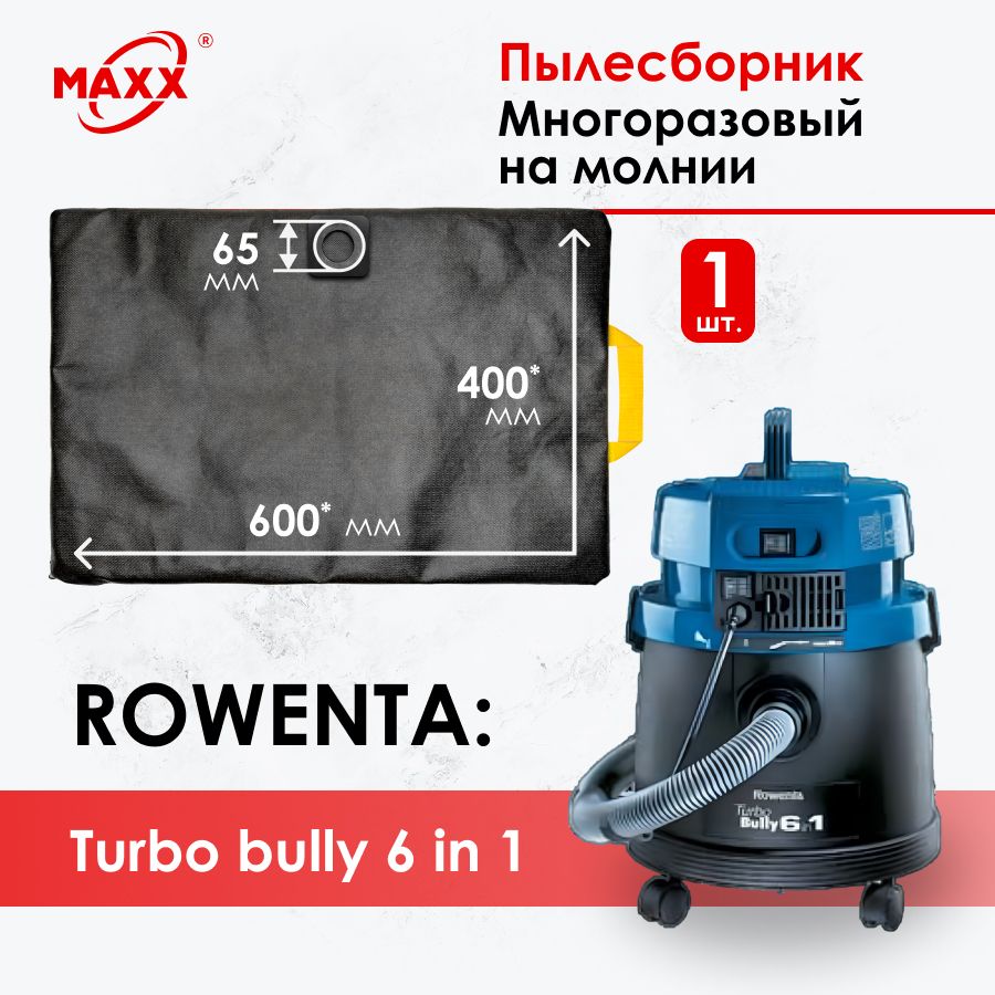 Мешок - пылесборник PRO многоразовый на молнии для пылесоса Rowenta turbo  bully 6 в 1 - купить с доставкой по выгодным ценам в интернет-магазине OZON  (1483223526)