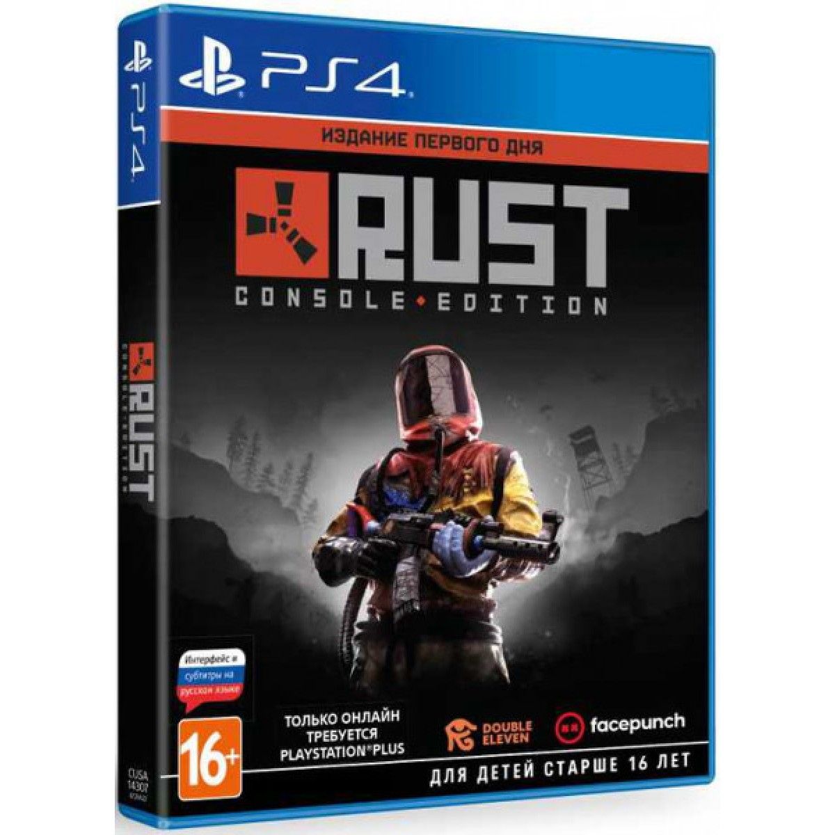 Rust.Изданиепервогодня(русскиесубтитры)(PS4)