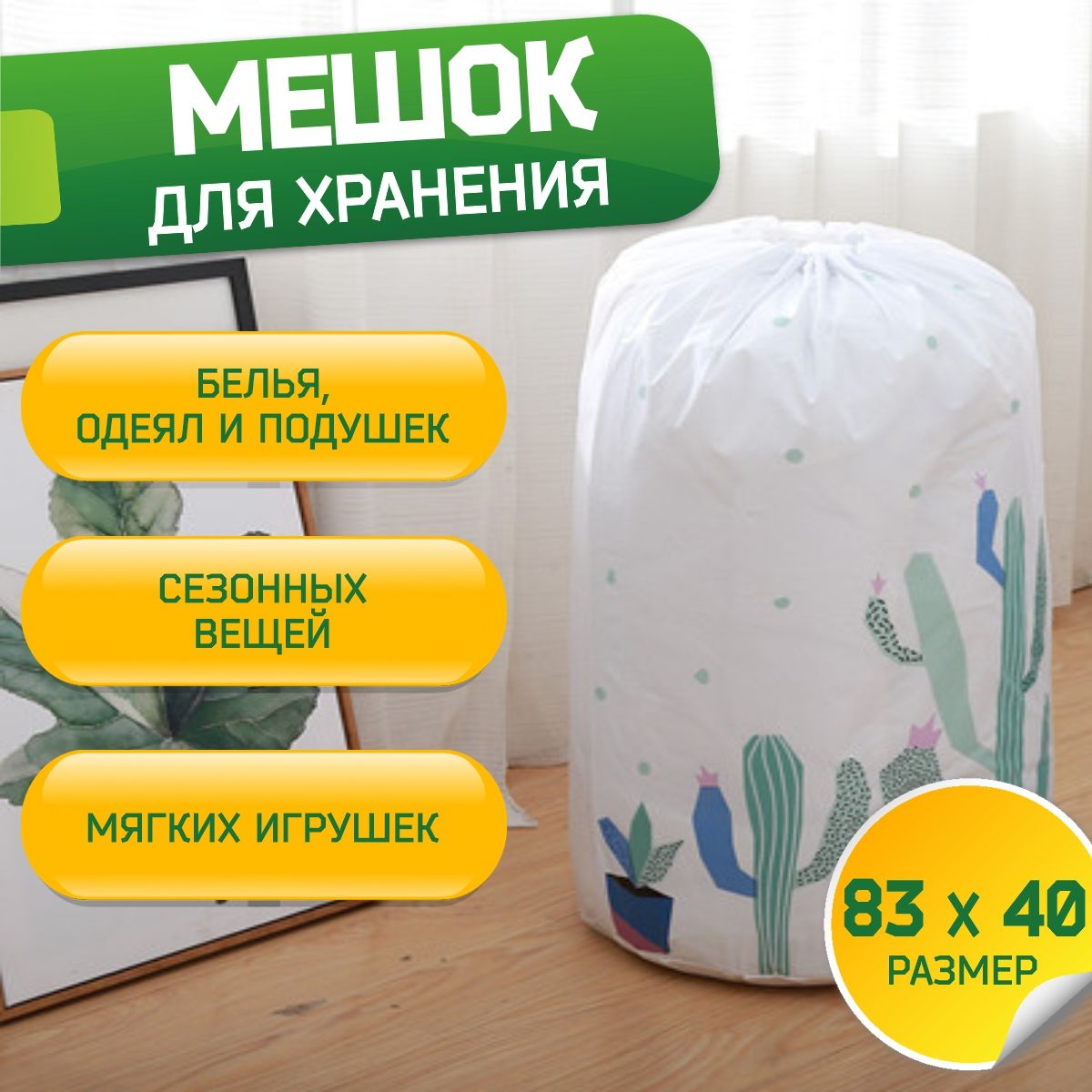 Мешок для хранения вещей Home Hugs, большой кофр для хранения вещей