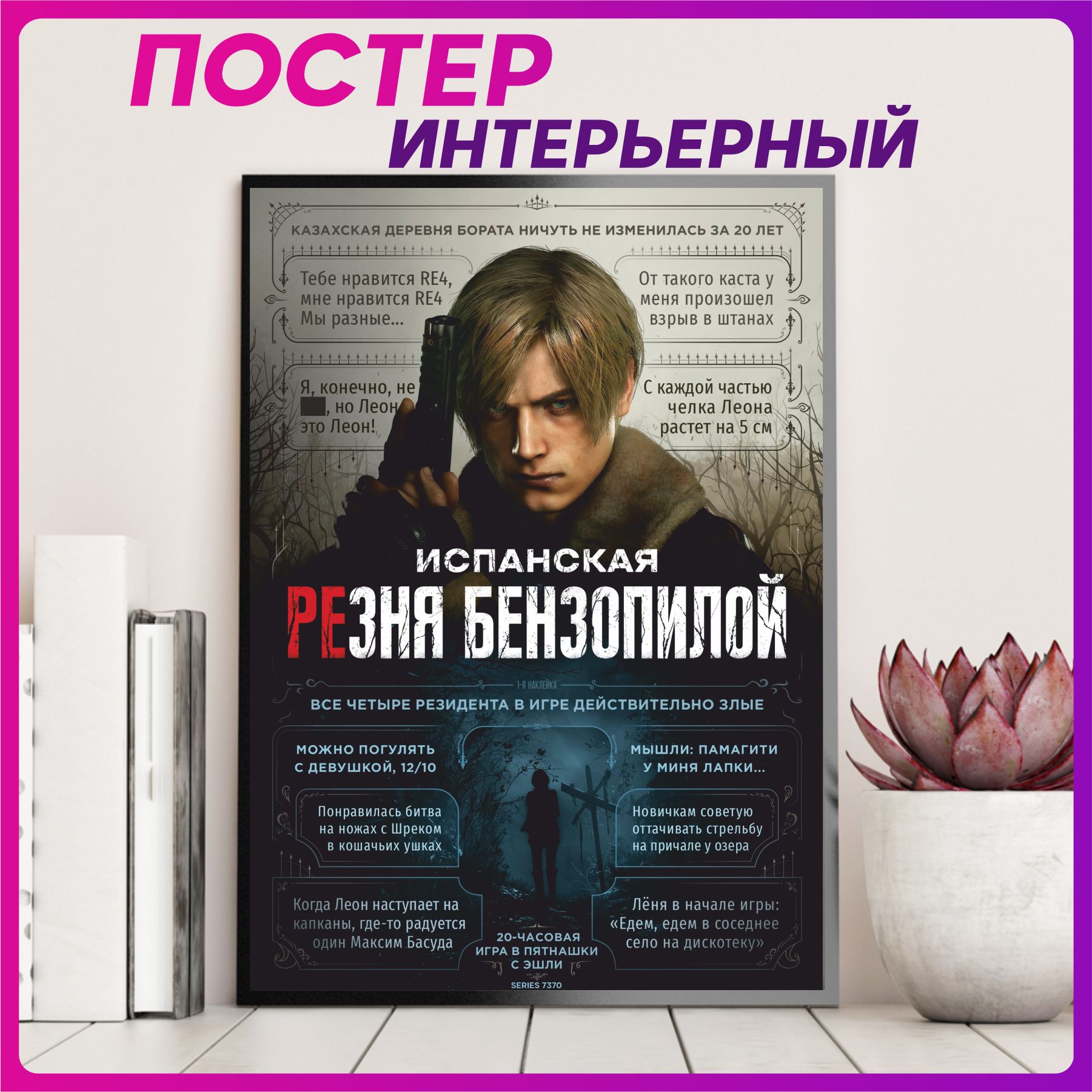 Постер 1-я Наклейка Мотивация, Интерьер, 21 купить по выгодной цене в  интернет-магазине OZON (1484642463)